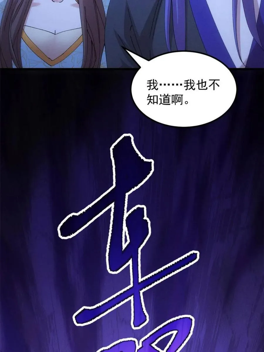 第274话 三重大阵56