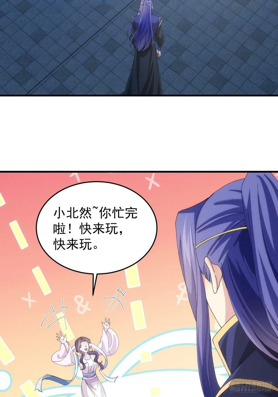 第150话：明天就登基吧35