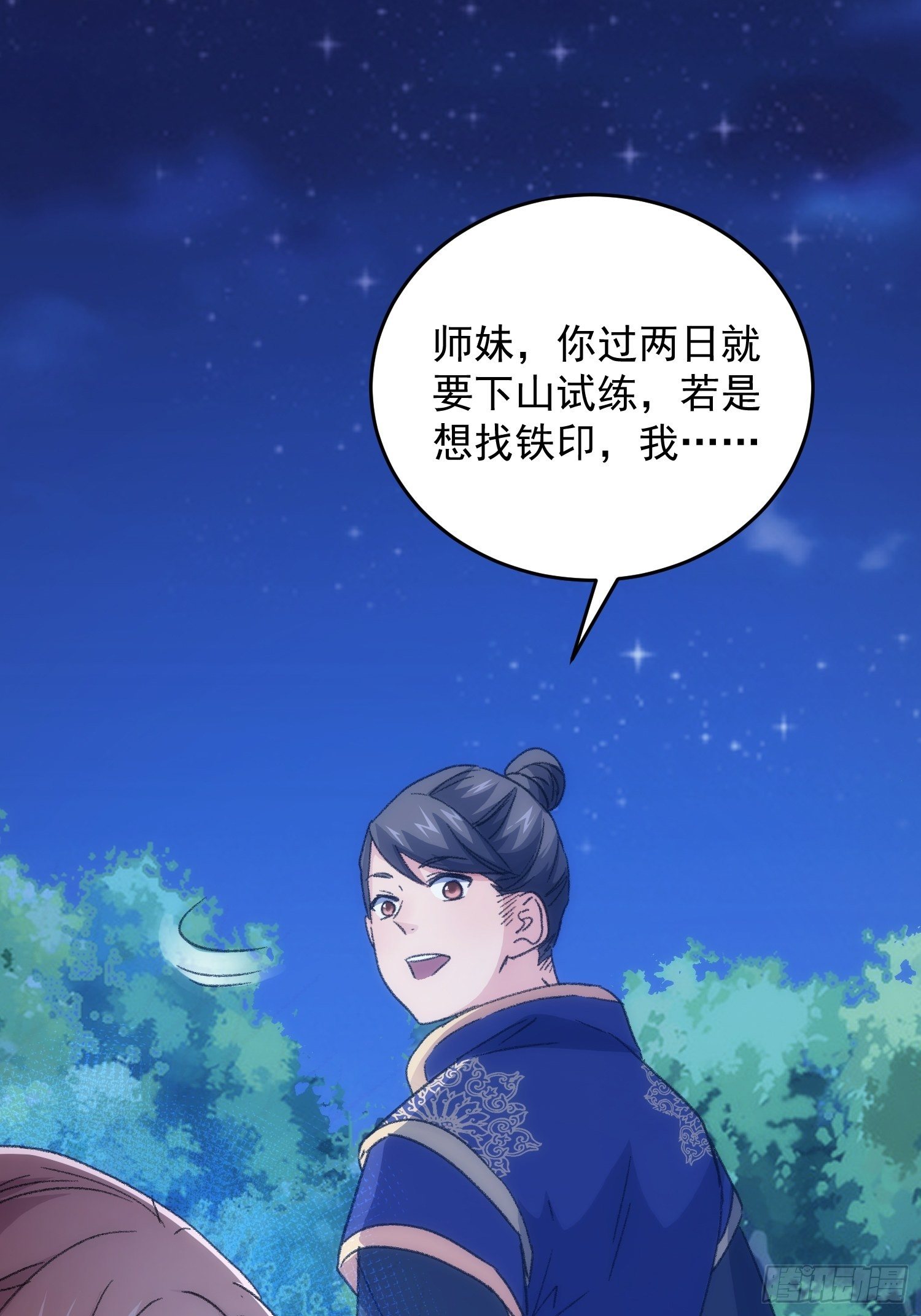 第5话 最强扮猪吃老虎10