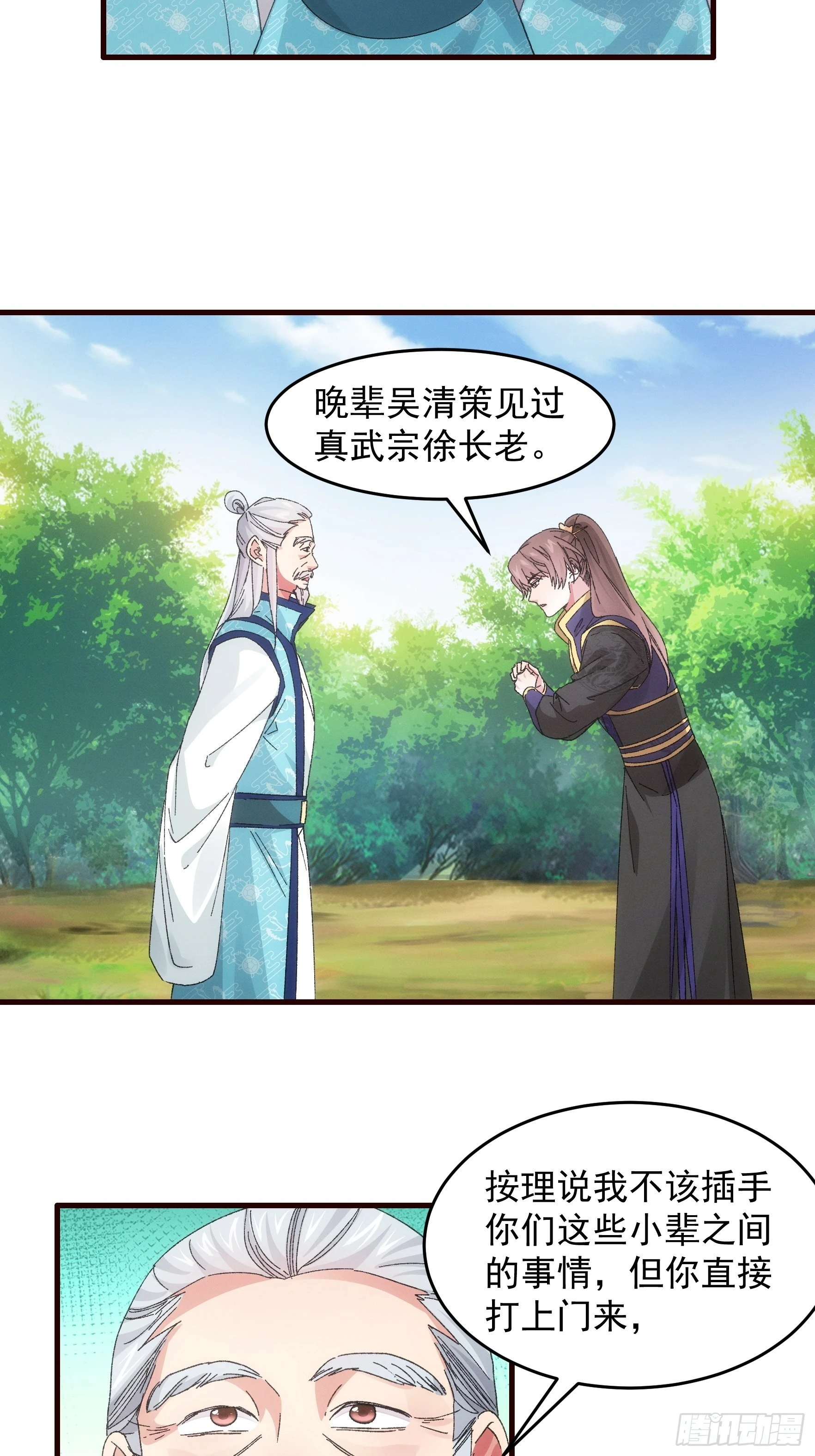 第64话 划个正字15