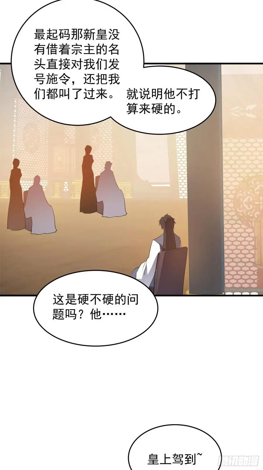 第202话：族长大会17