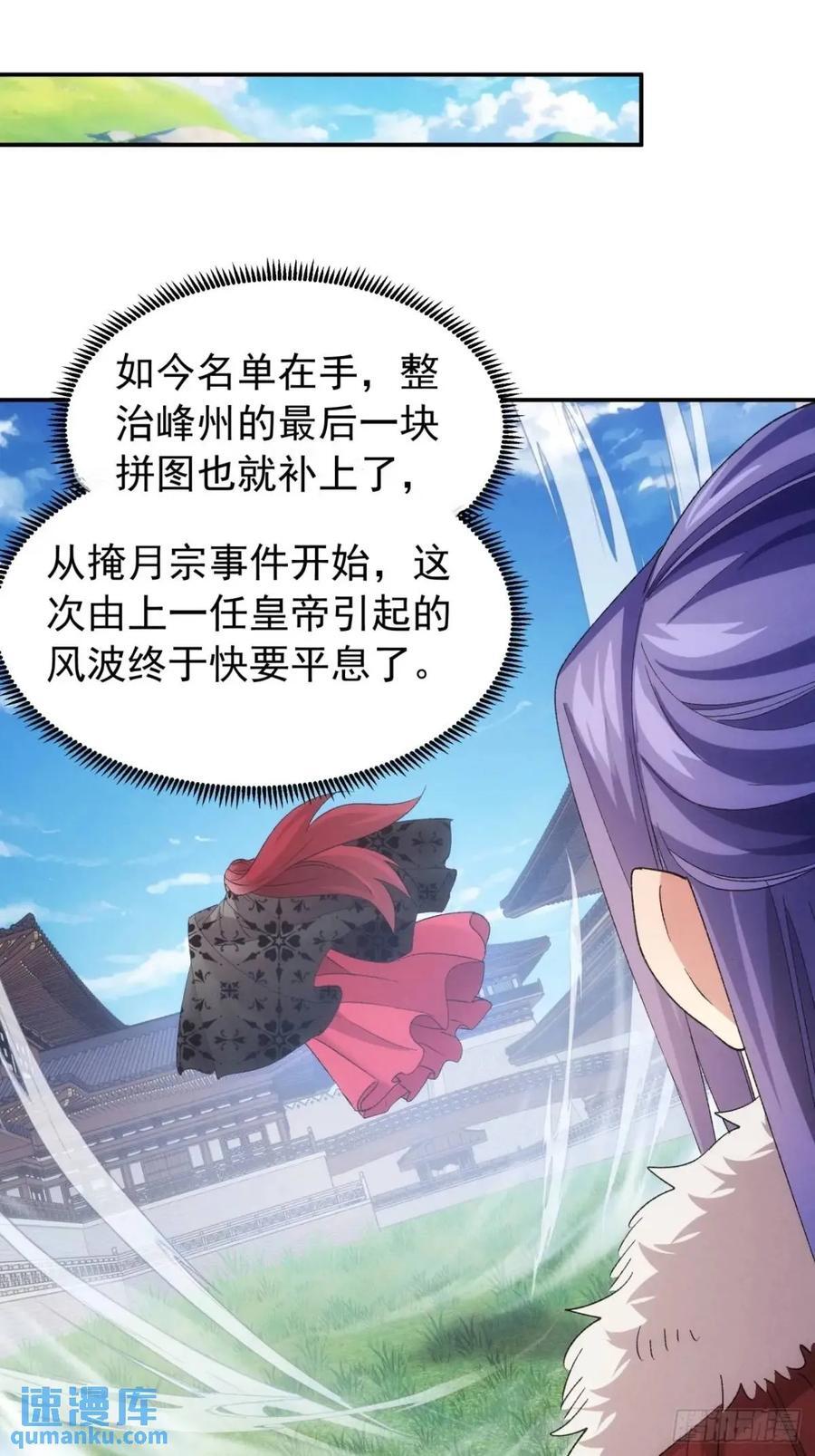 第197话：师兄在关心我们17