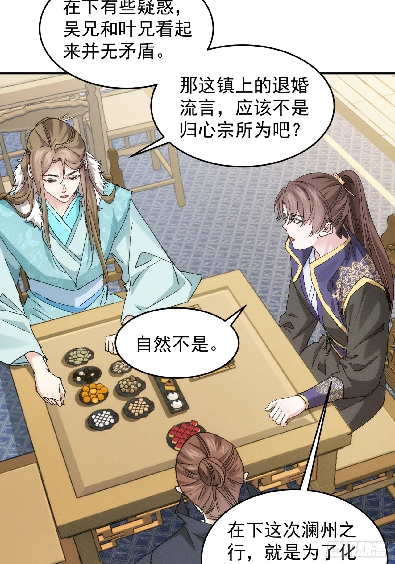 第133话：宋老板15