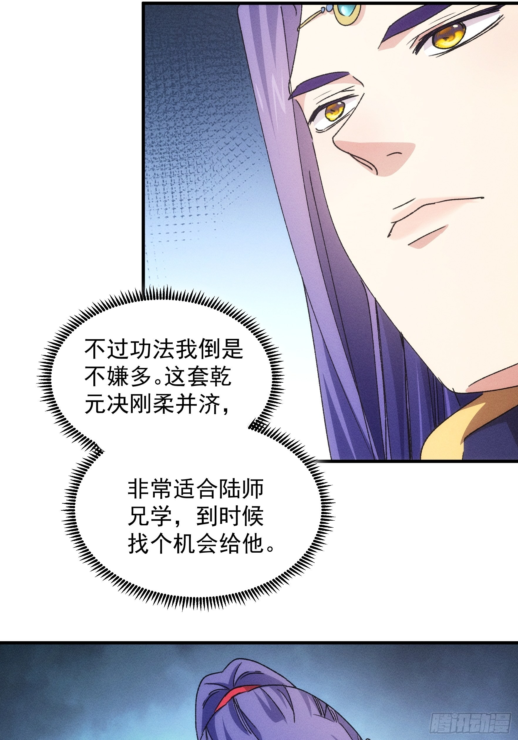 第87话 等着领奖吧你18