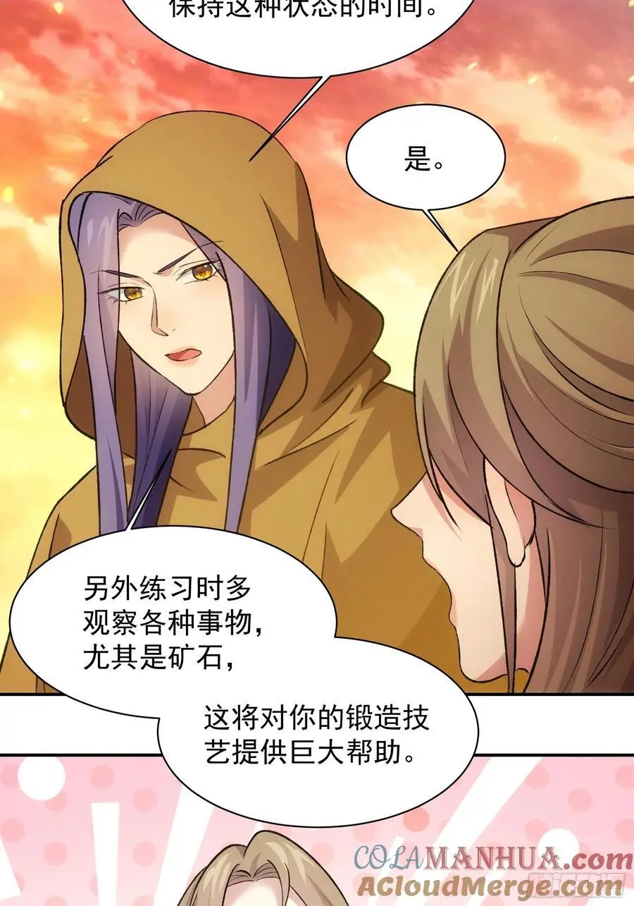 第215话：热源28