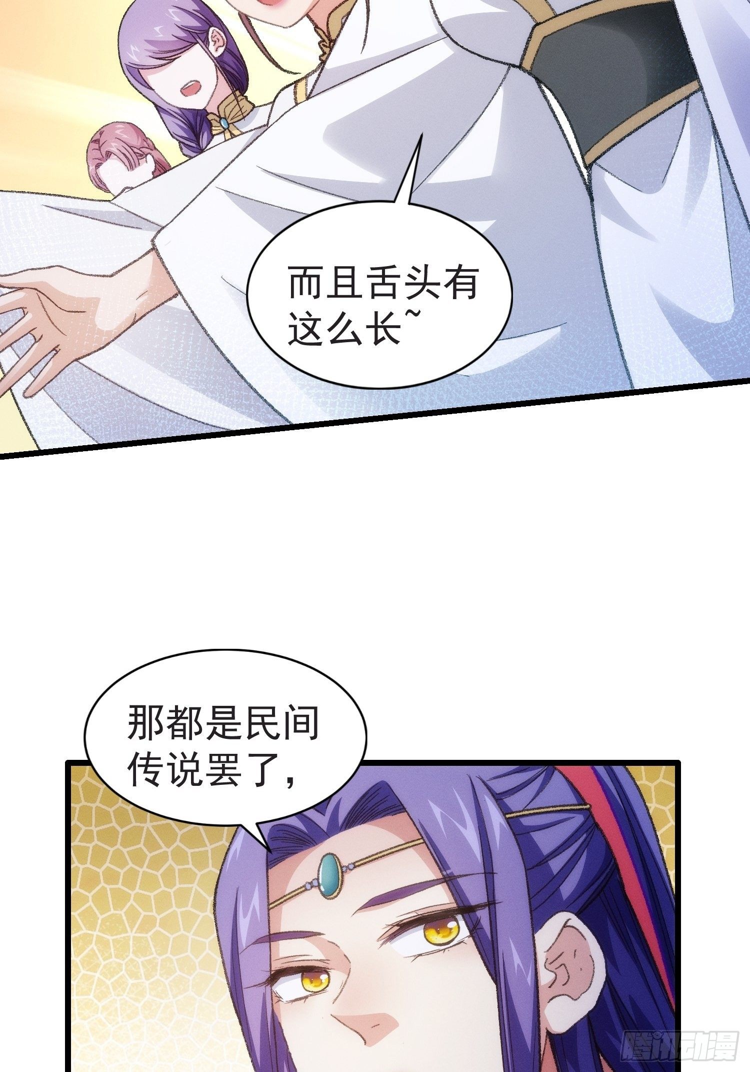 第21话 兄弟你这是主角模板11