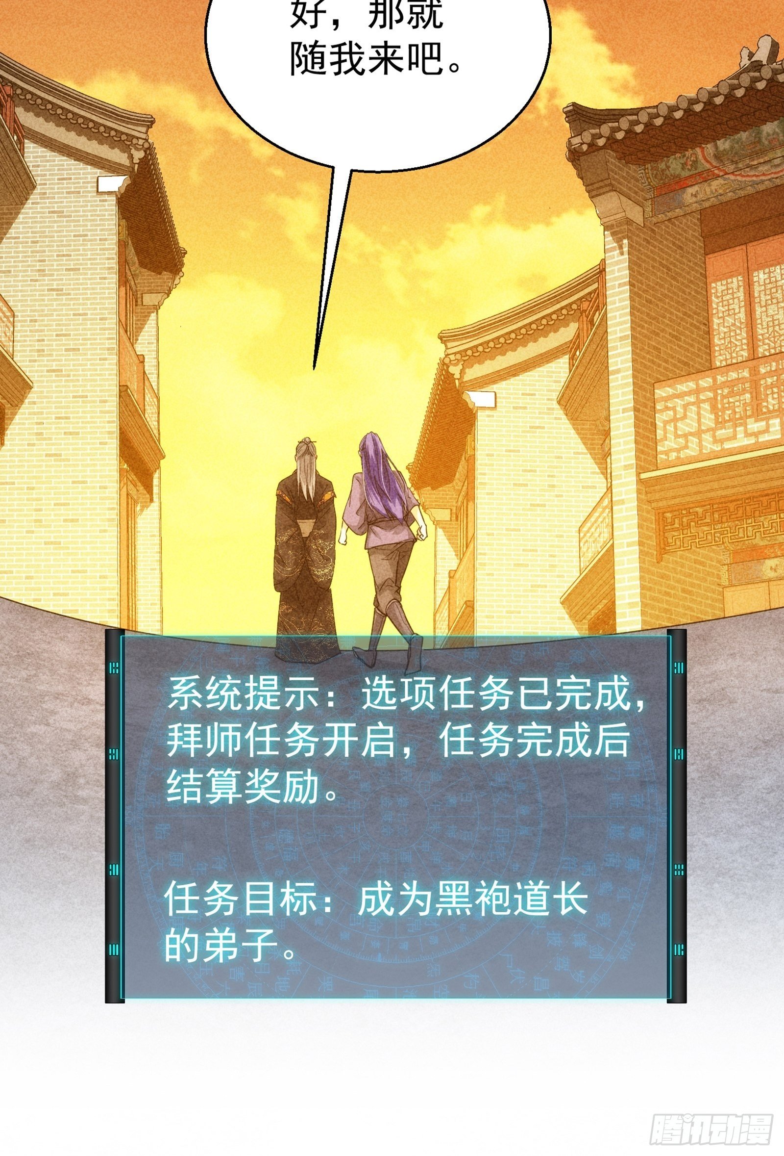 第1话 基础属性点不香吗30