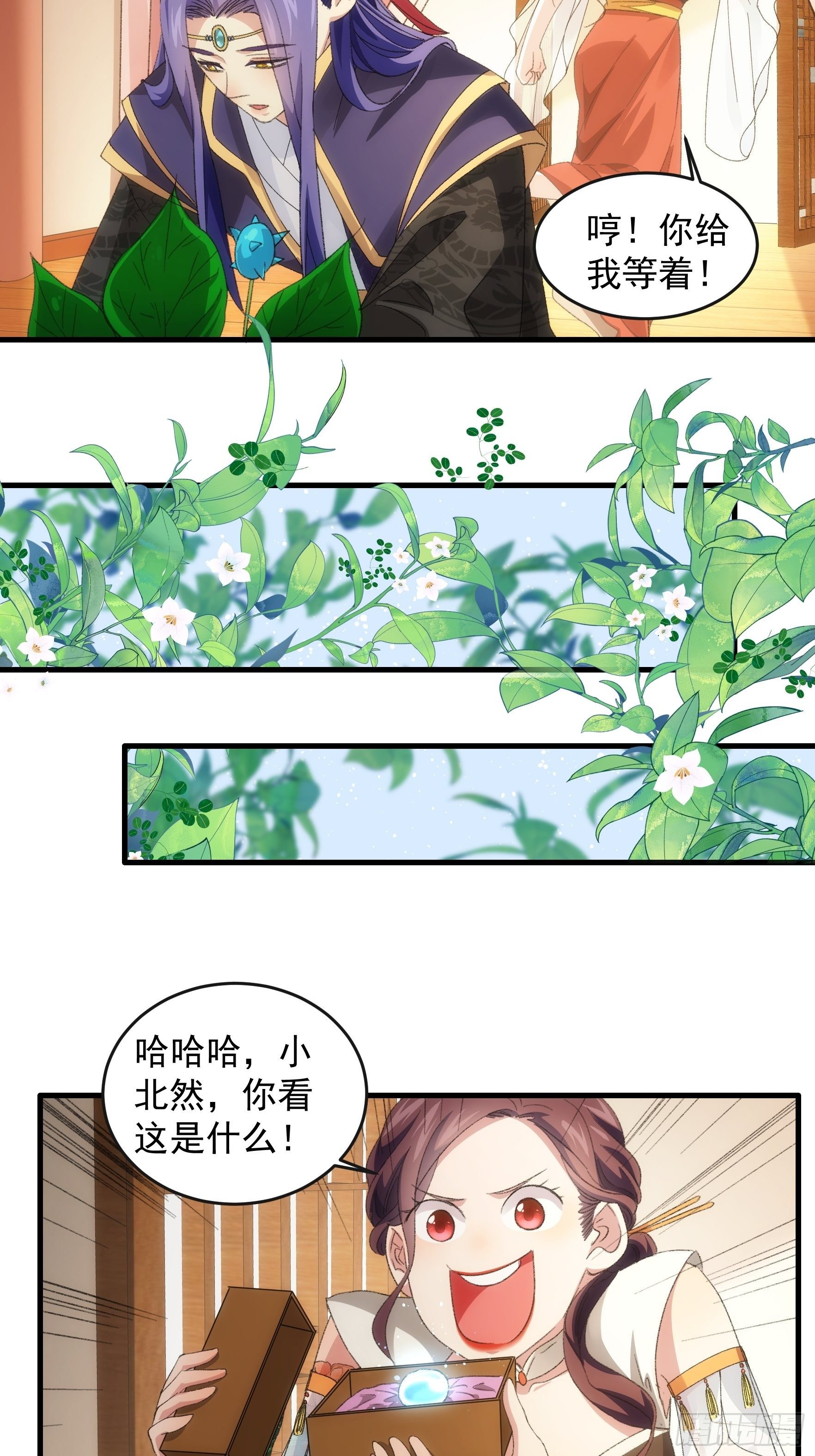 第38话 她给的实在太多了16