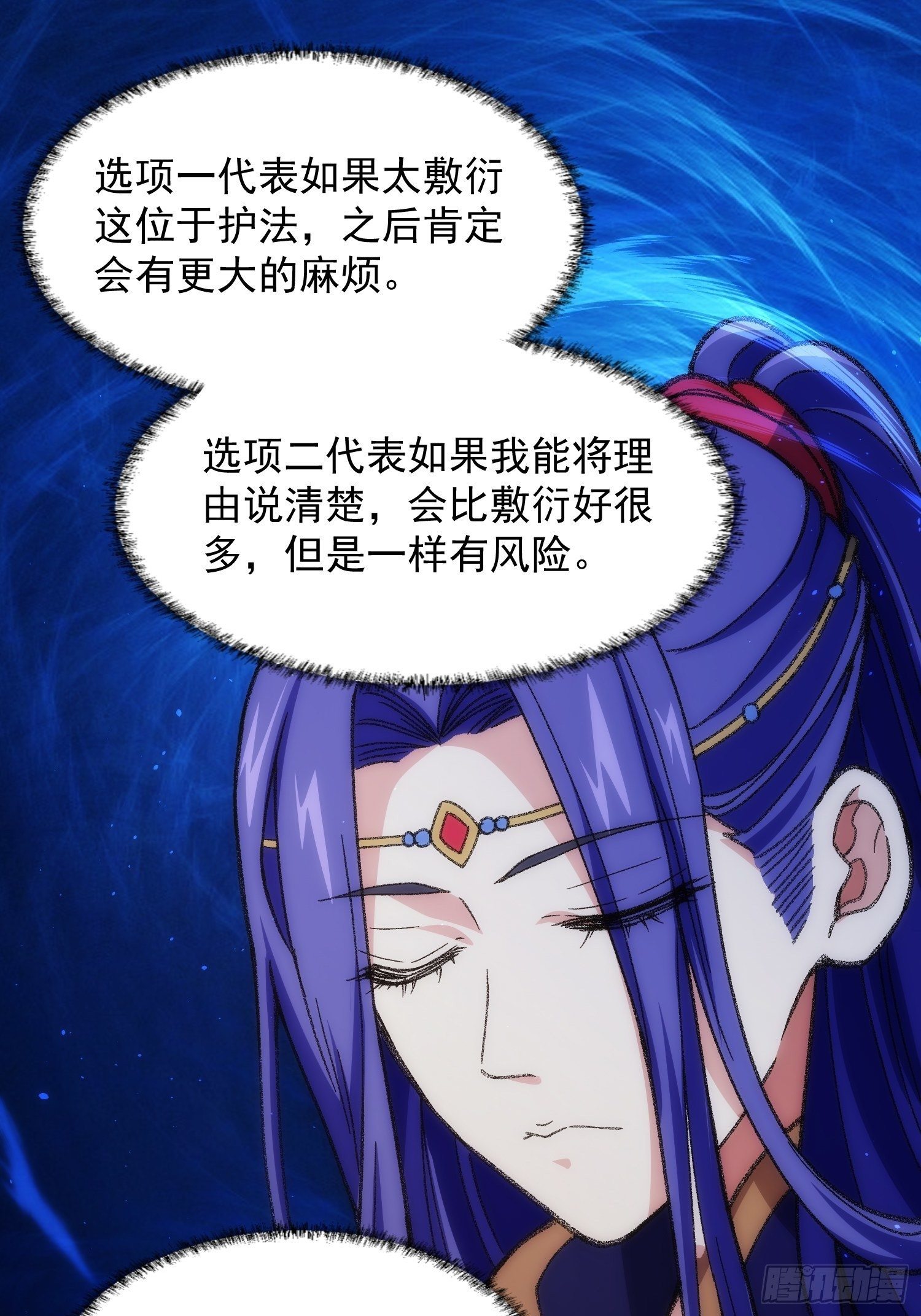第6话 师妹不可以24