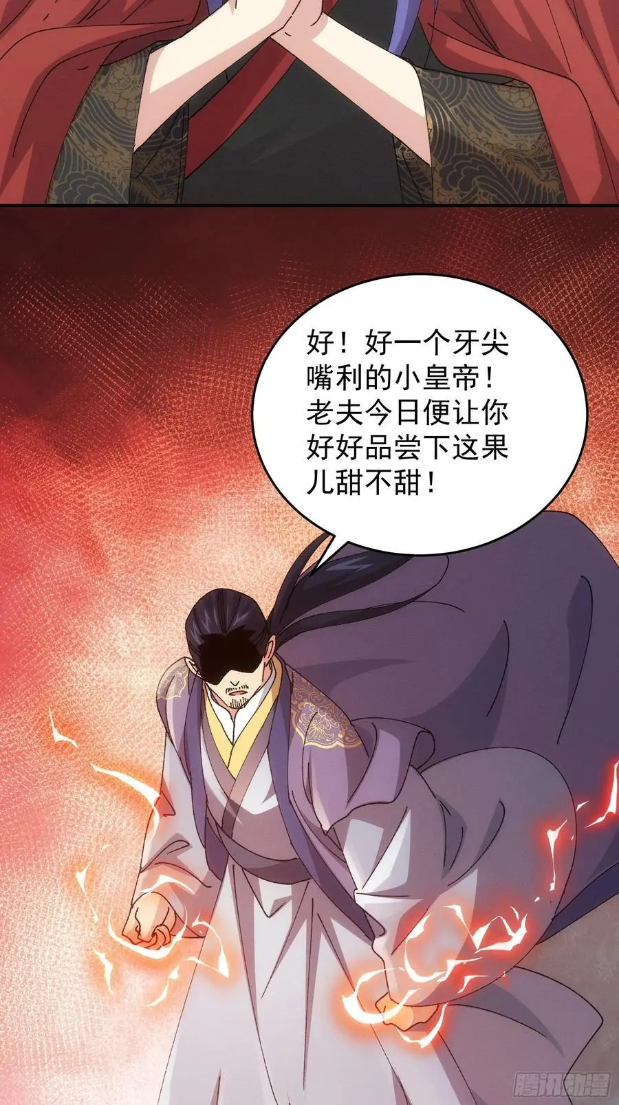 第219话：挑衅35