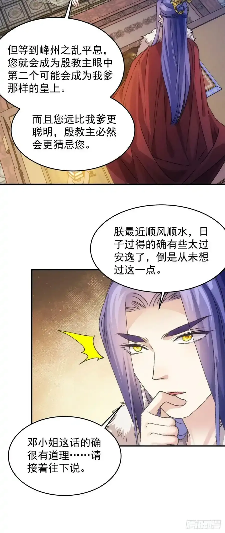 第166话：假戏真做？21