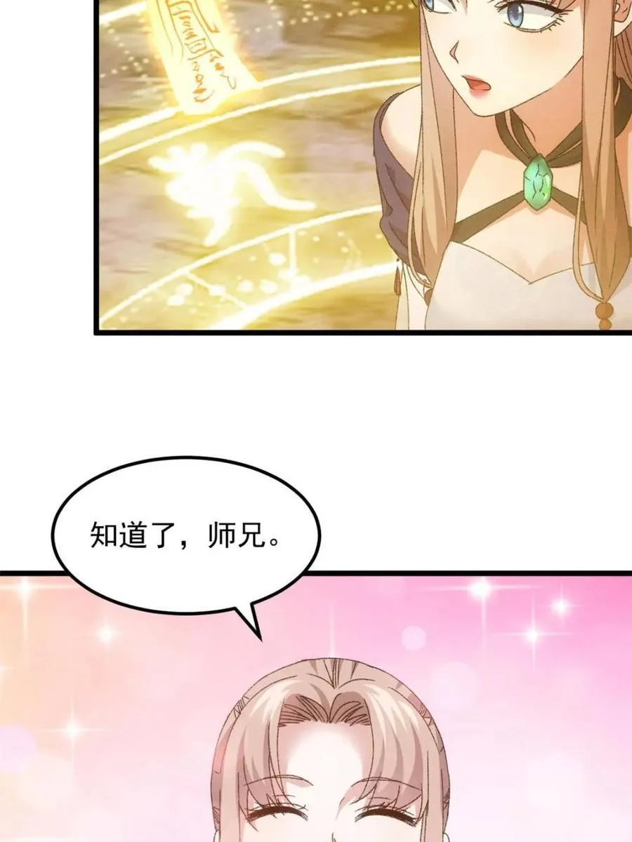 第277话 煞气失控47
