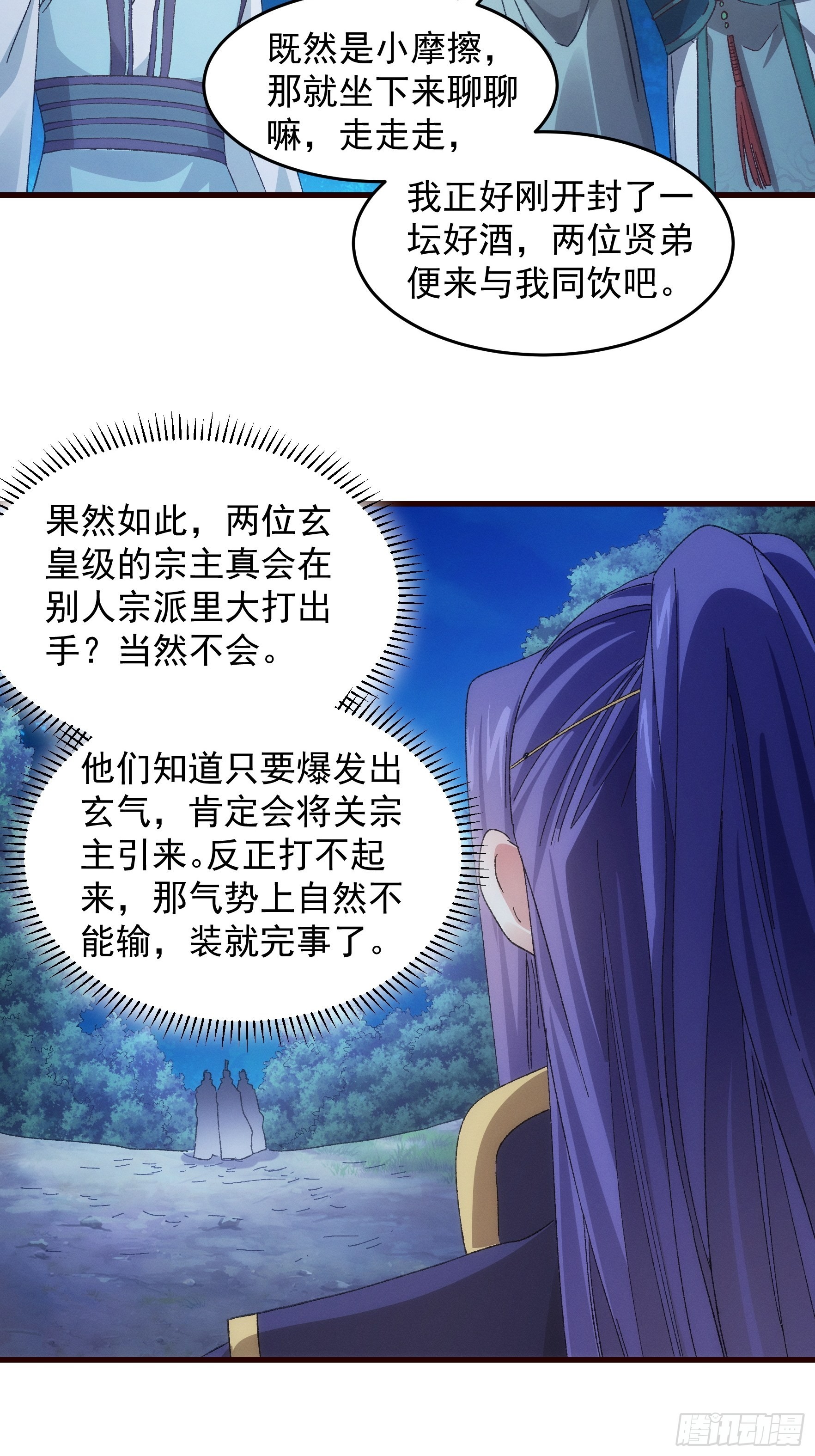 第65话 大家都是在演33