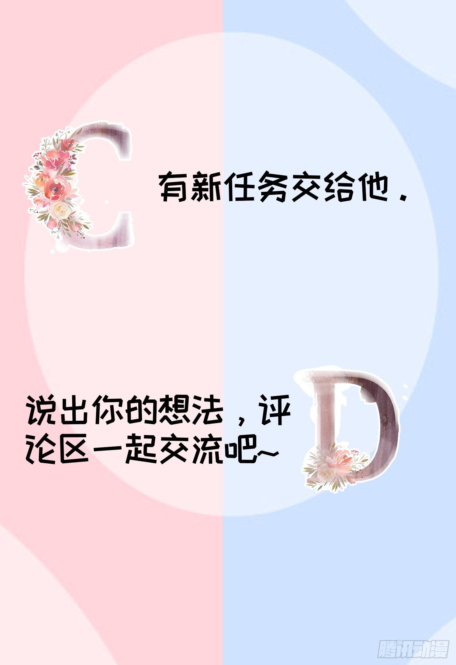 第25话 舔狗—无所有43
