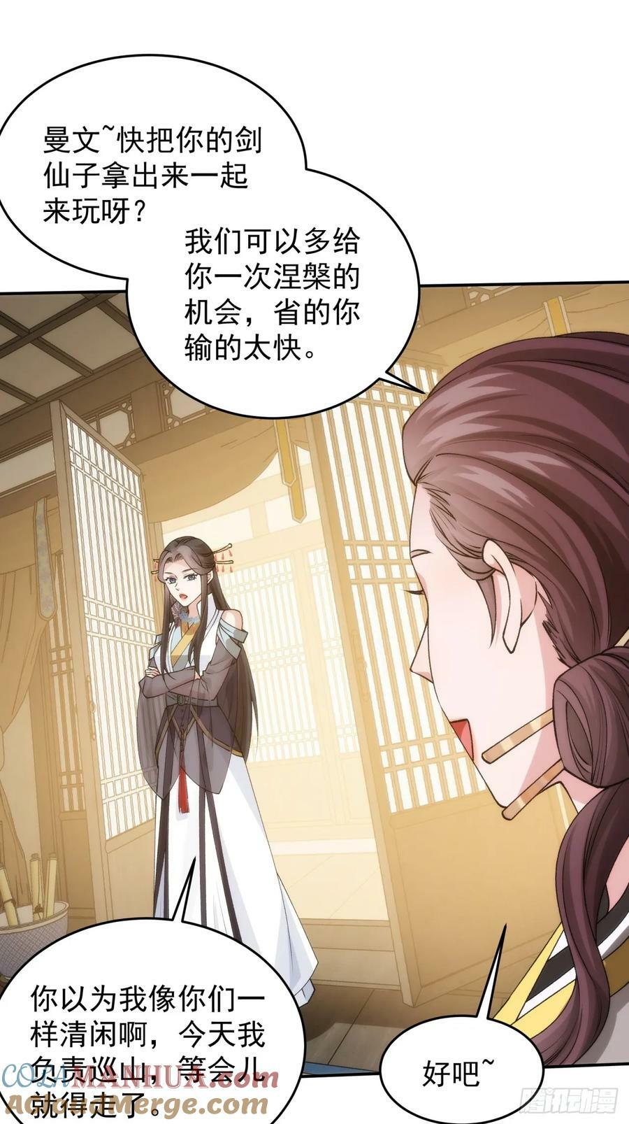第148话：不知道不想听34