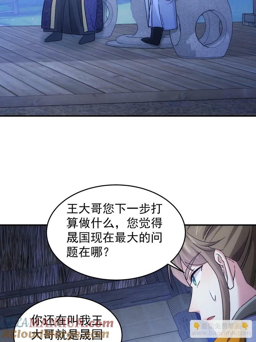 第174话：历伏城奇遇记30