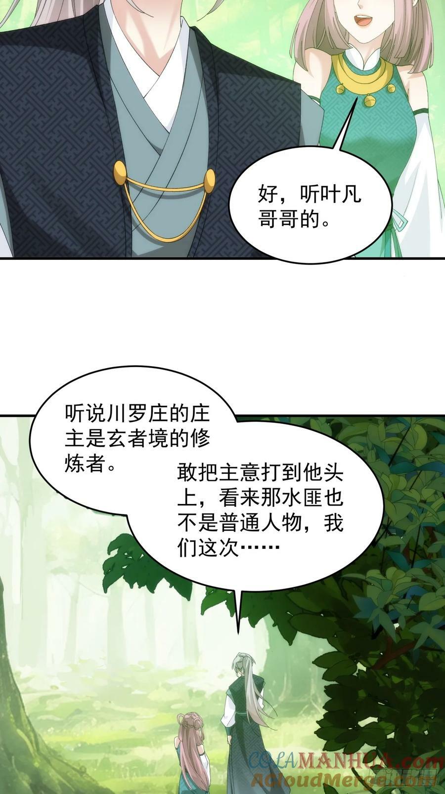 第148话：不知道不想听8