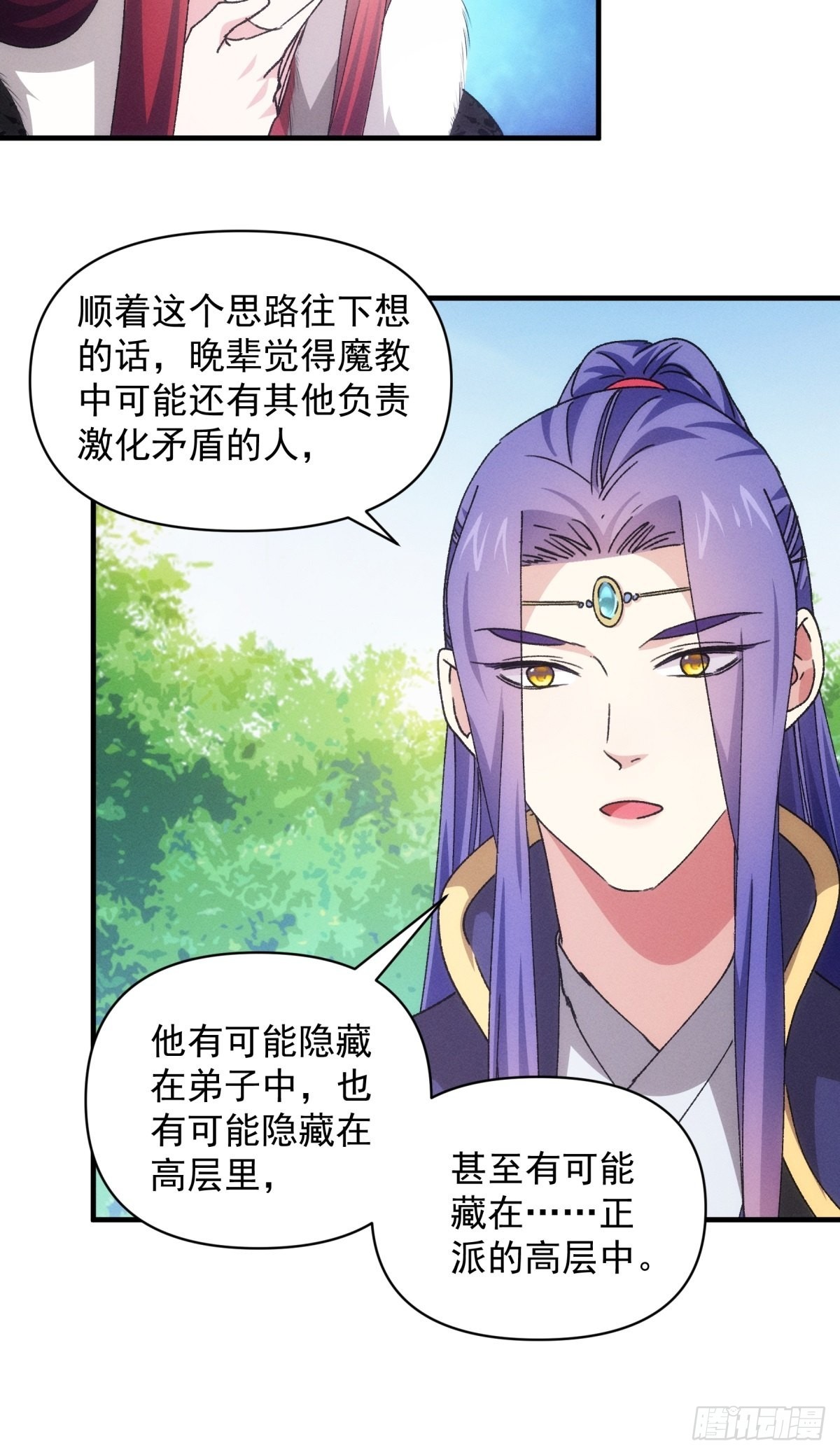 第89话 如意签筒28