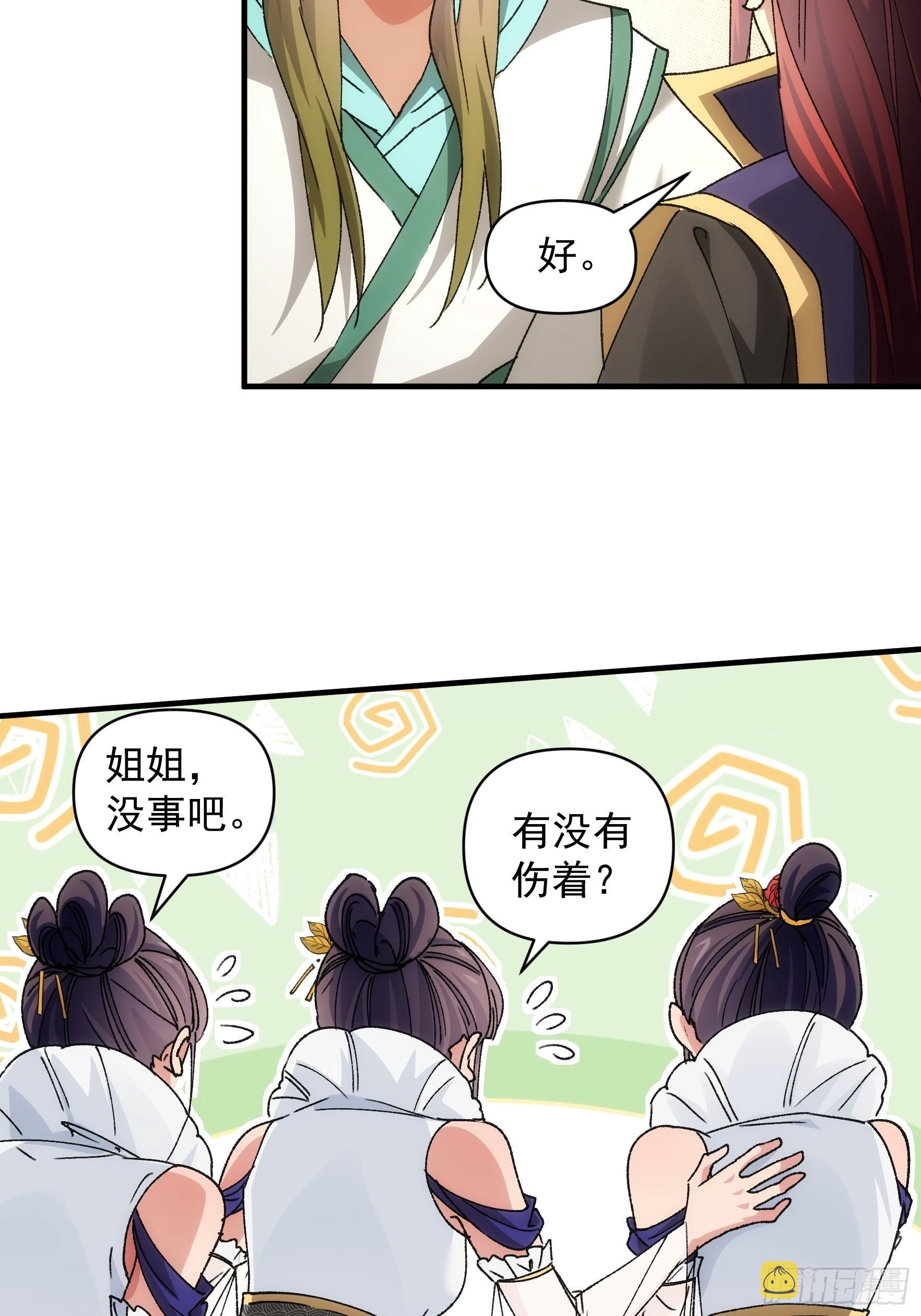 第84话 灭宗危机解除17