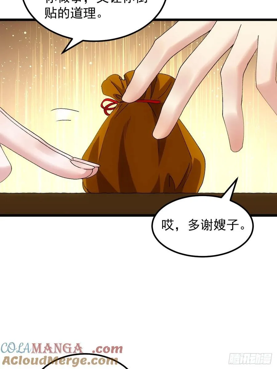 第264话 找到线索42