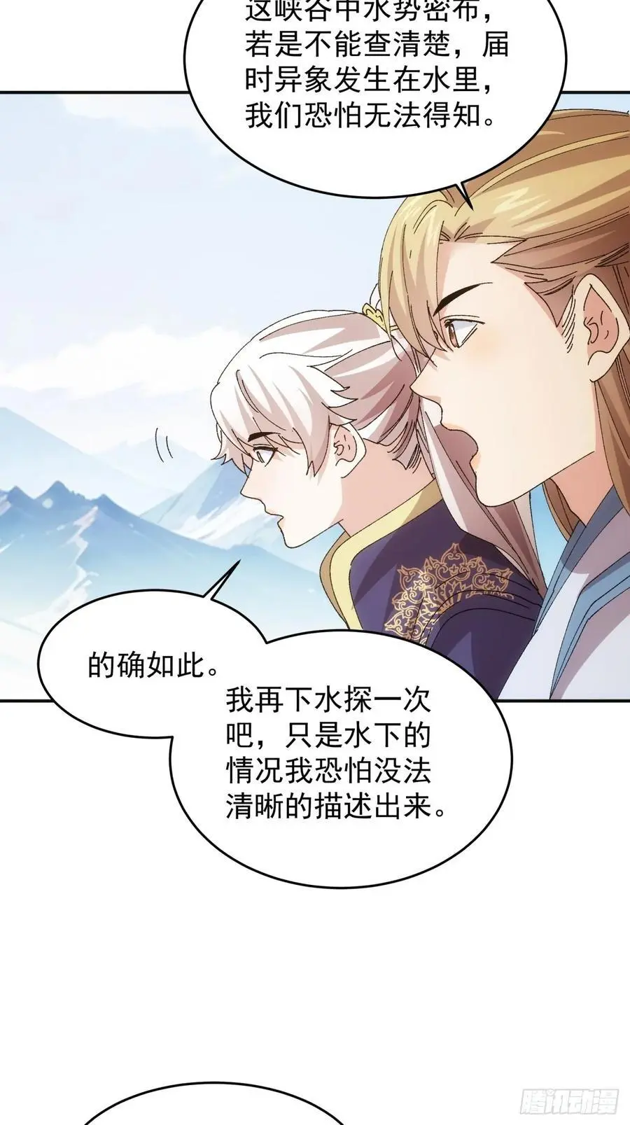 第209话：登津大峡谷31
