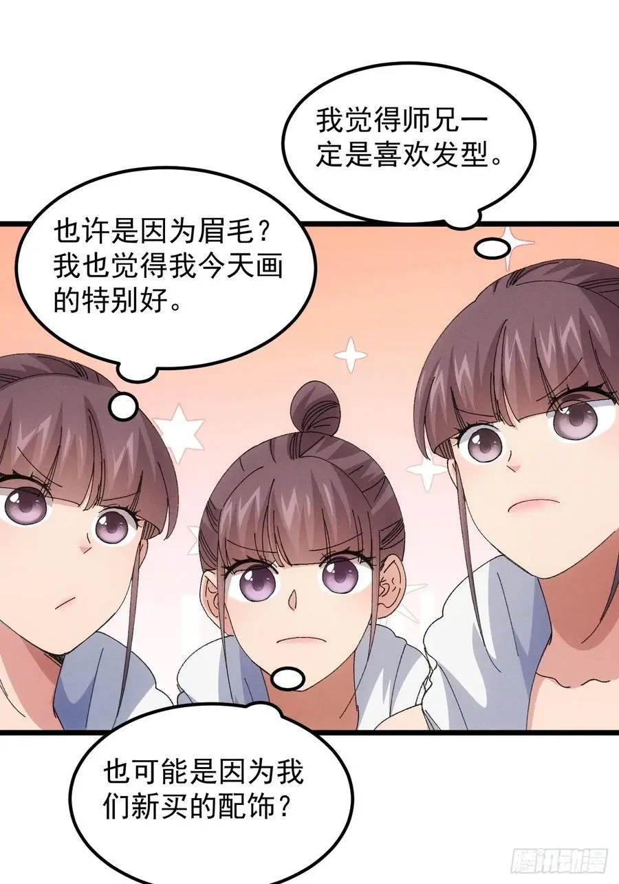 第252话 富婆的魅力29
