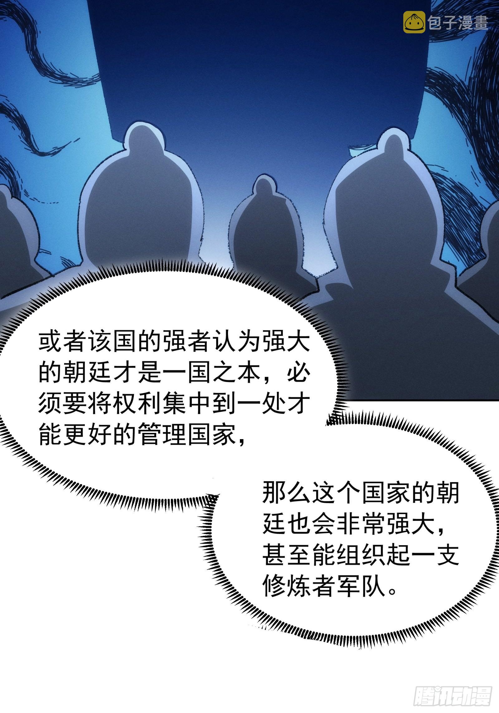第111话：你又知道了4
