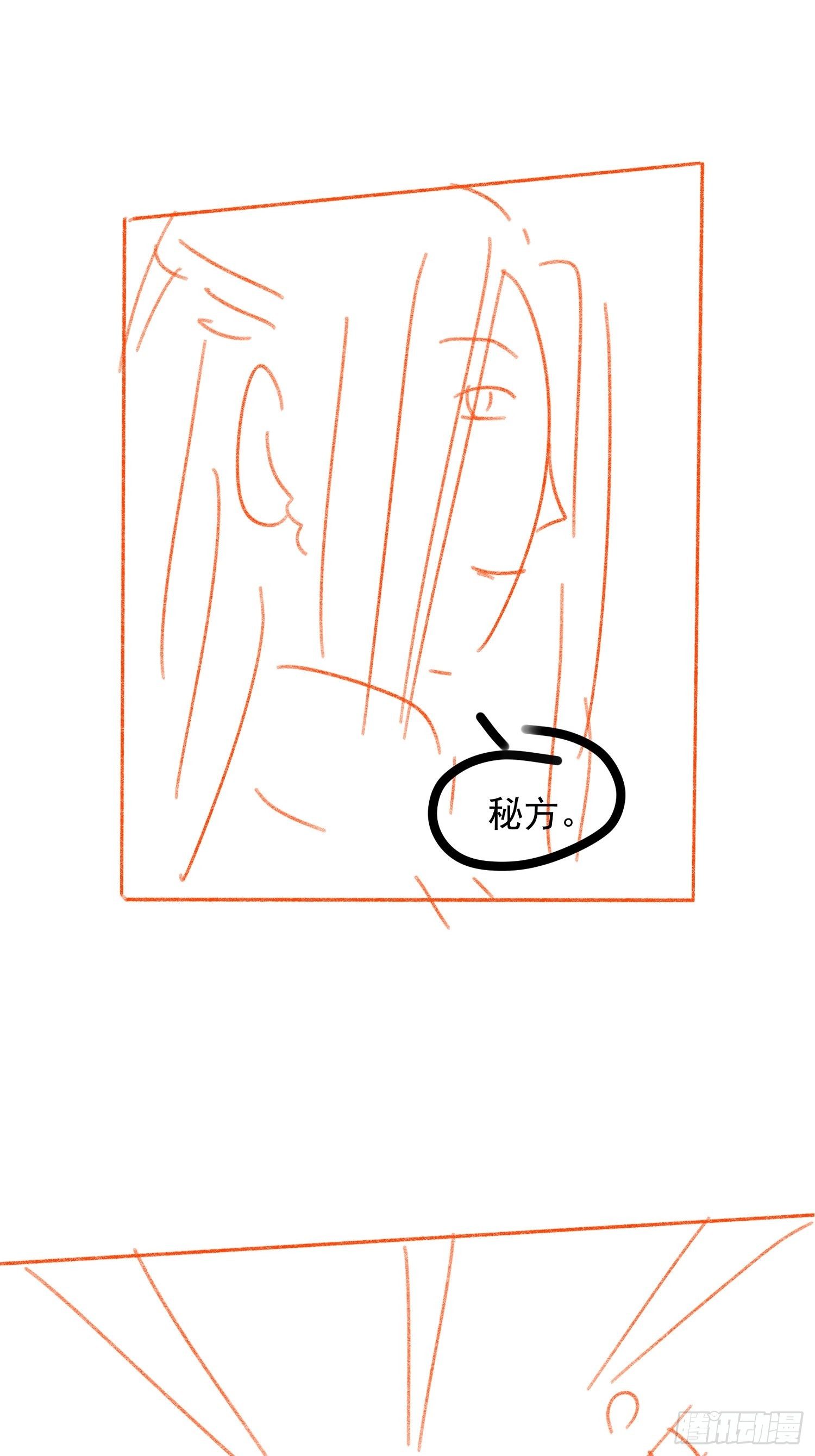 第39话 补偿？那可以32