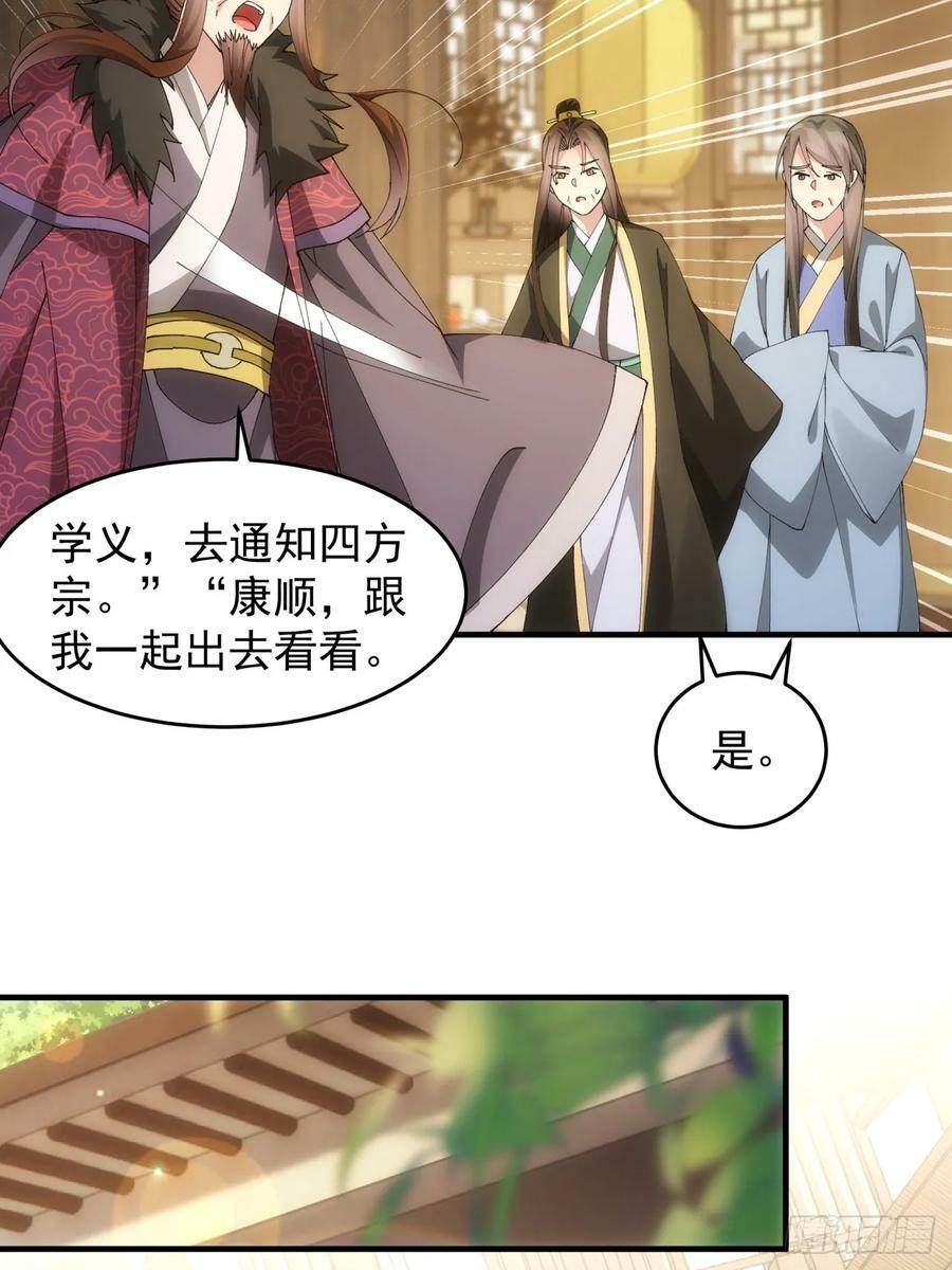 第146话：通风报信35