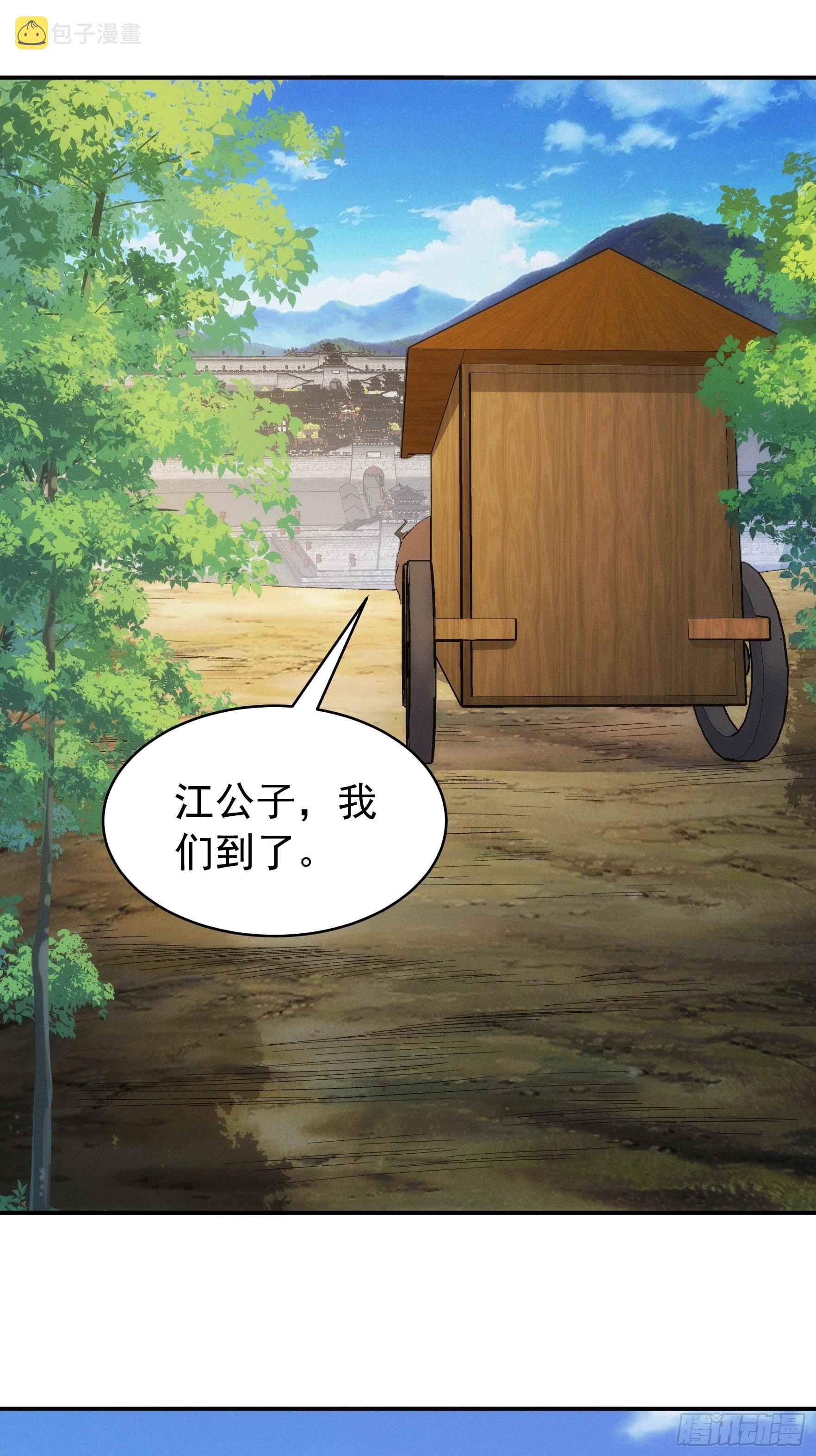 第109话 摩云双侠2