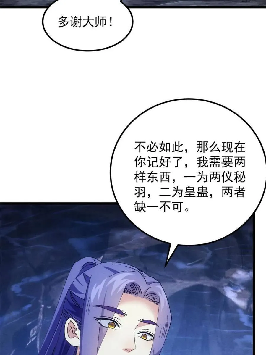 第279话 收获颇丰1
