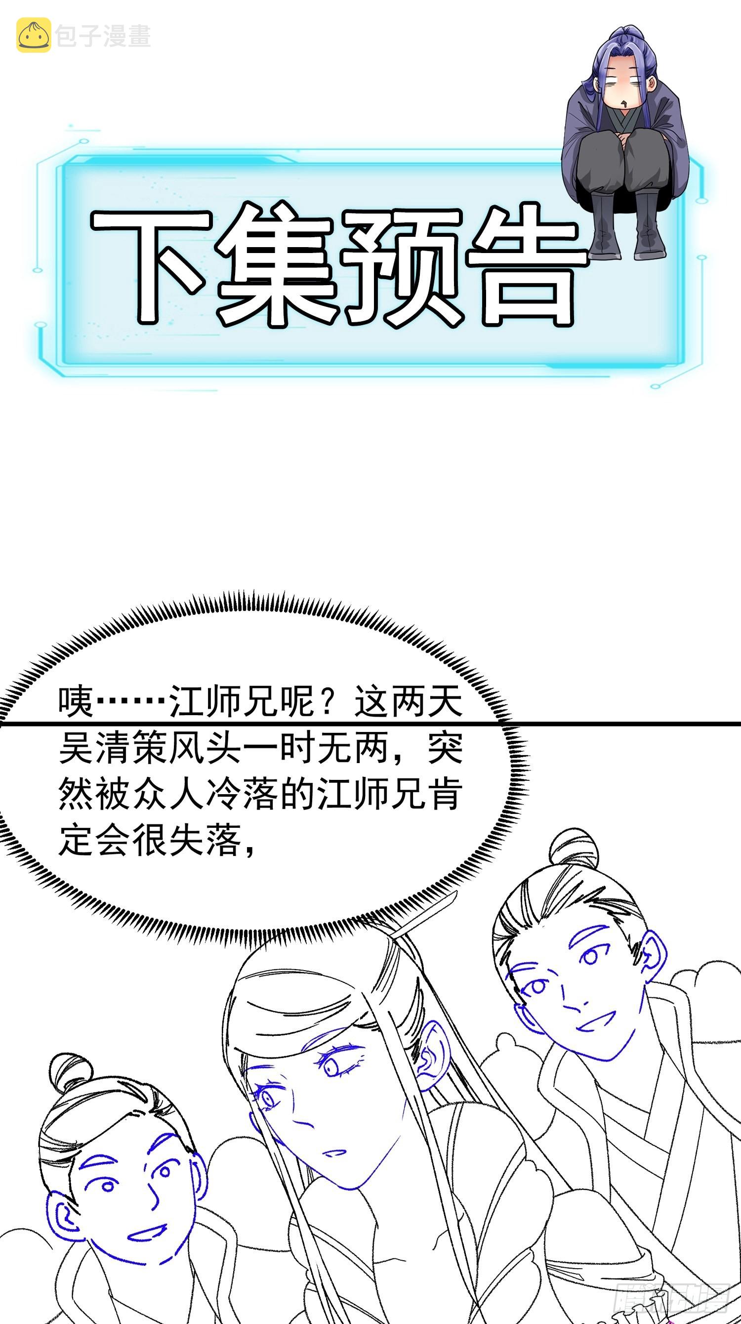 第101话 多谢大佬的关照37