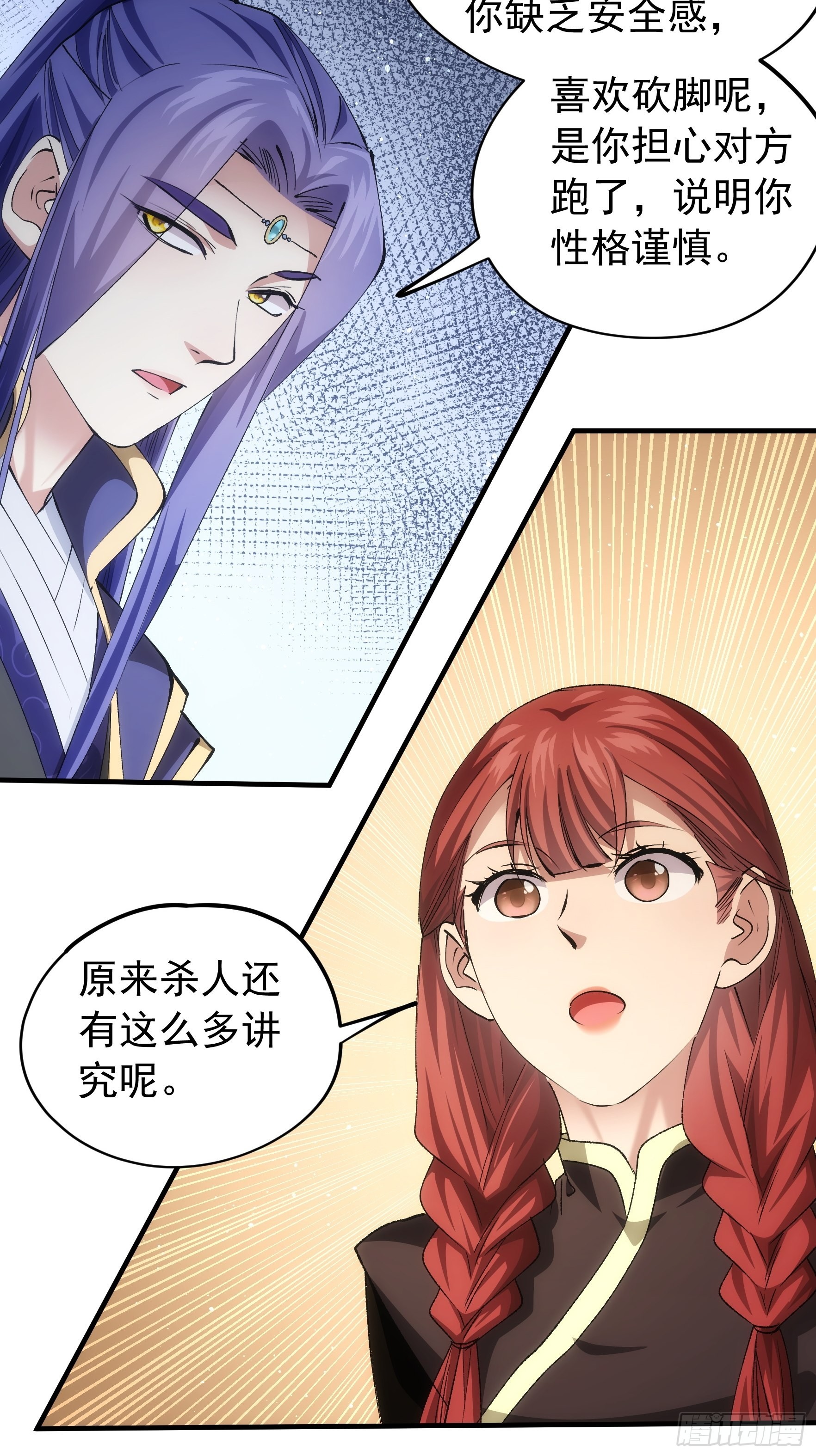第104话：训练她一下22