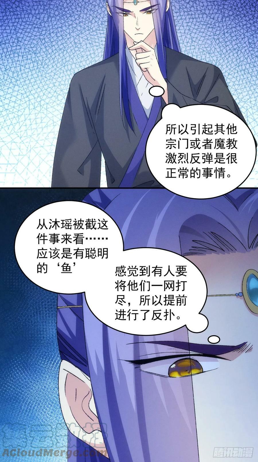 第145话：串起来了32