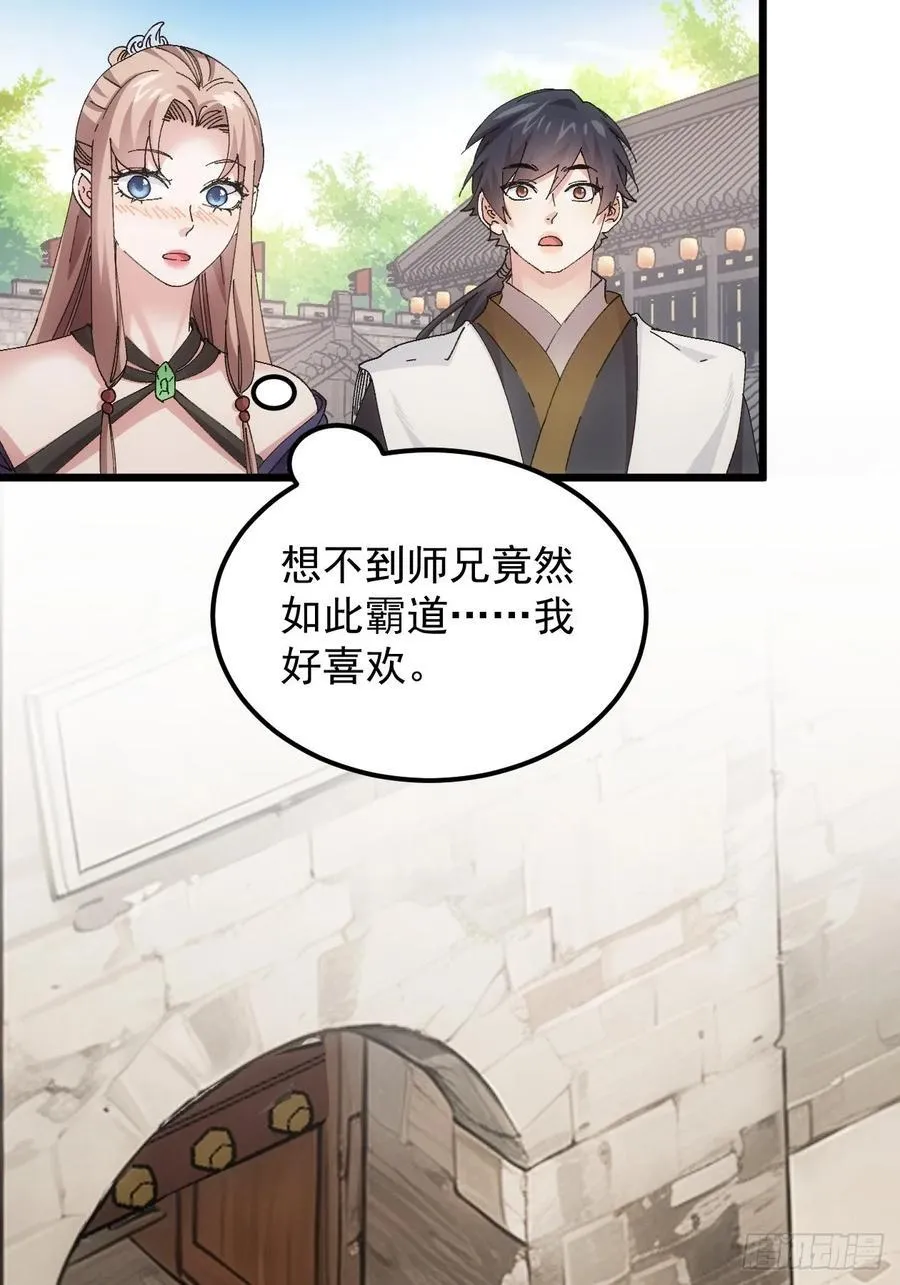 第260话 祁国23