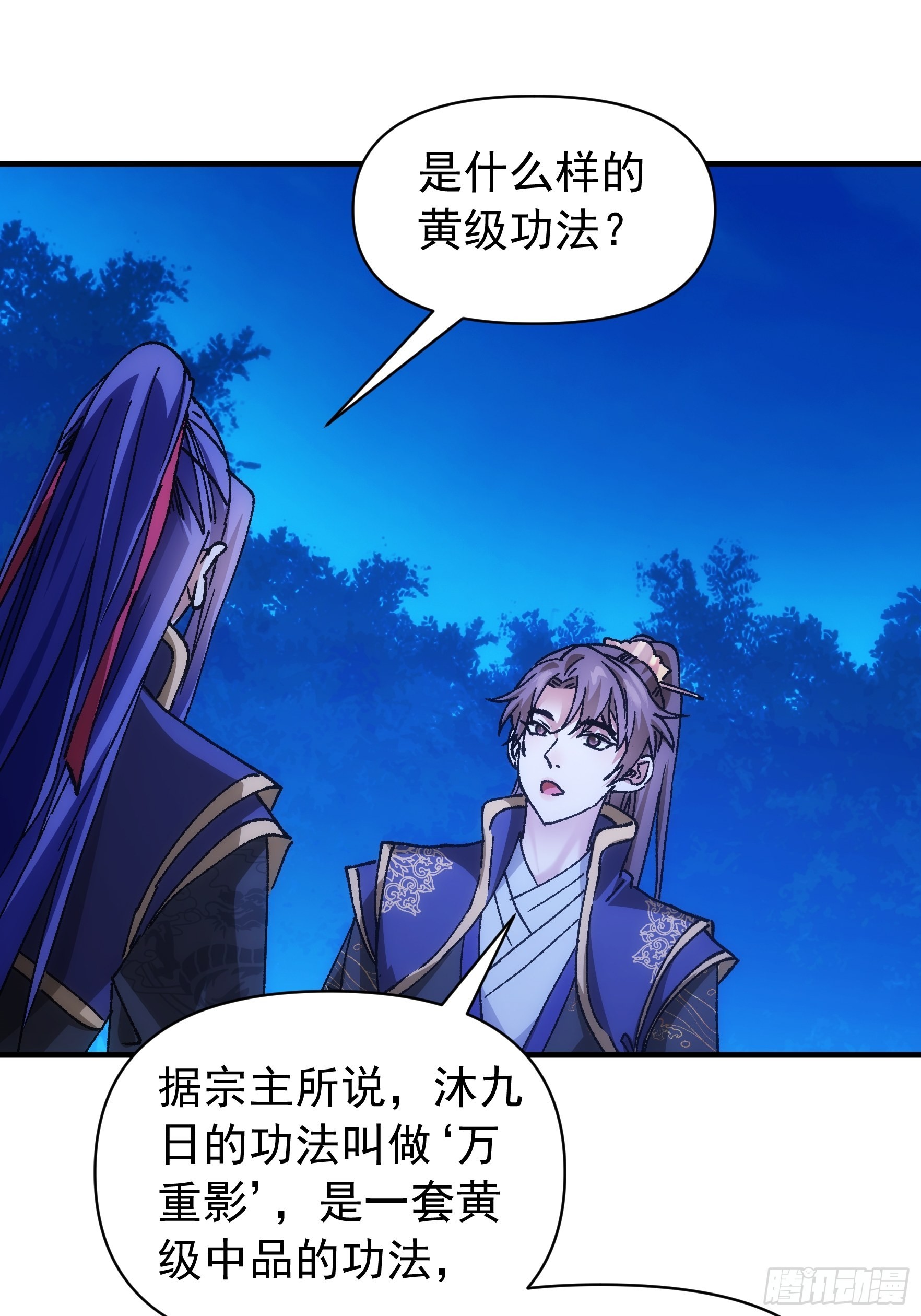 第96话 值得赌一把9