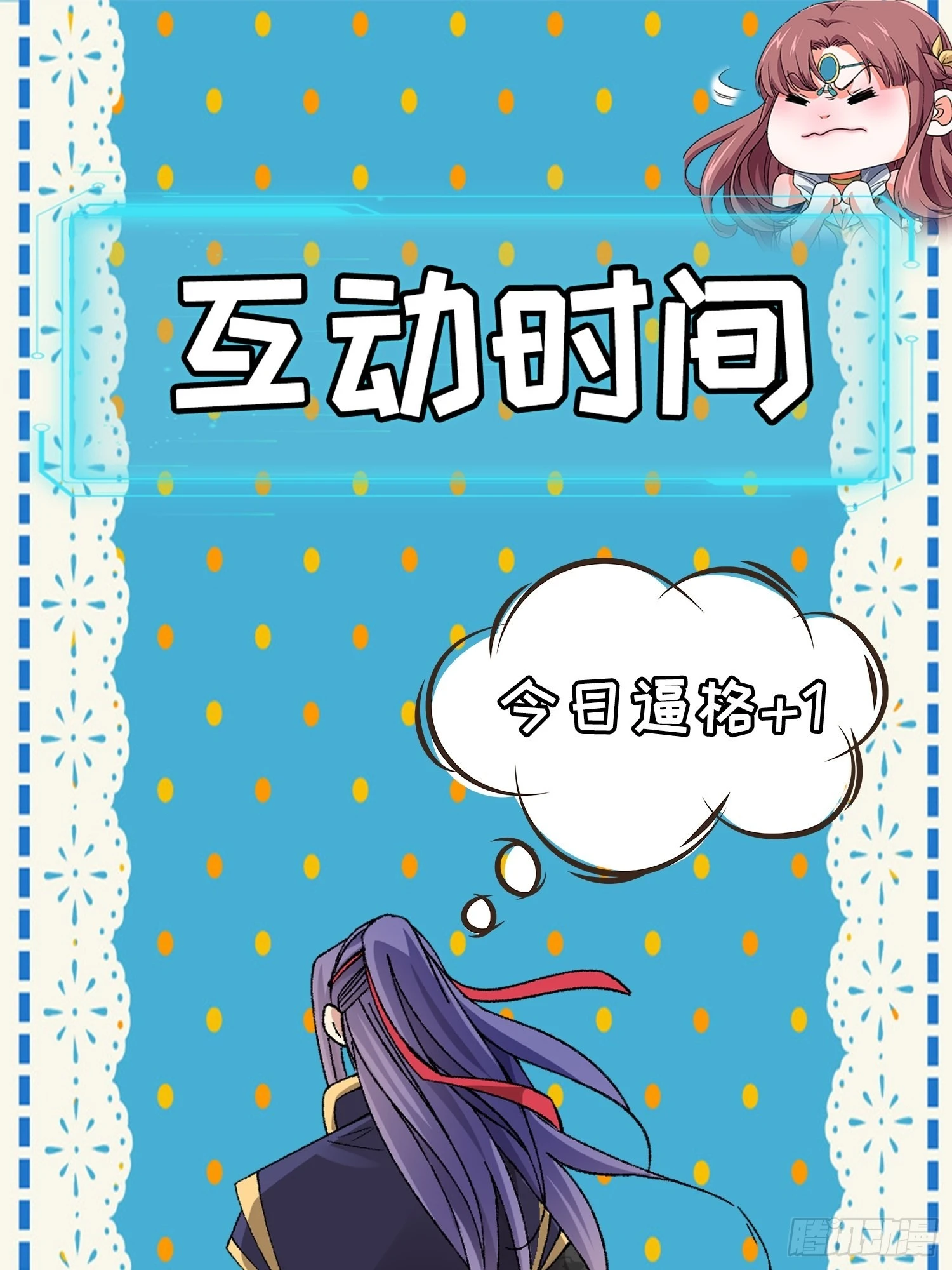 第64话 划个正字29