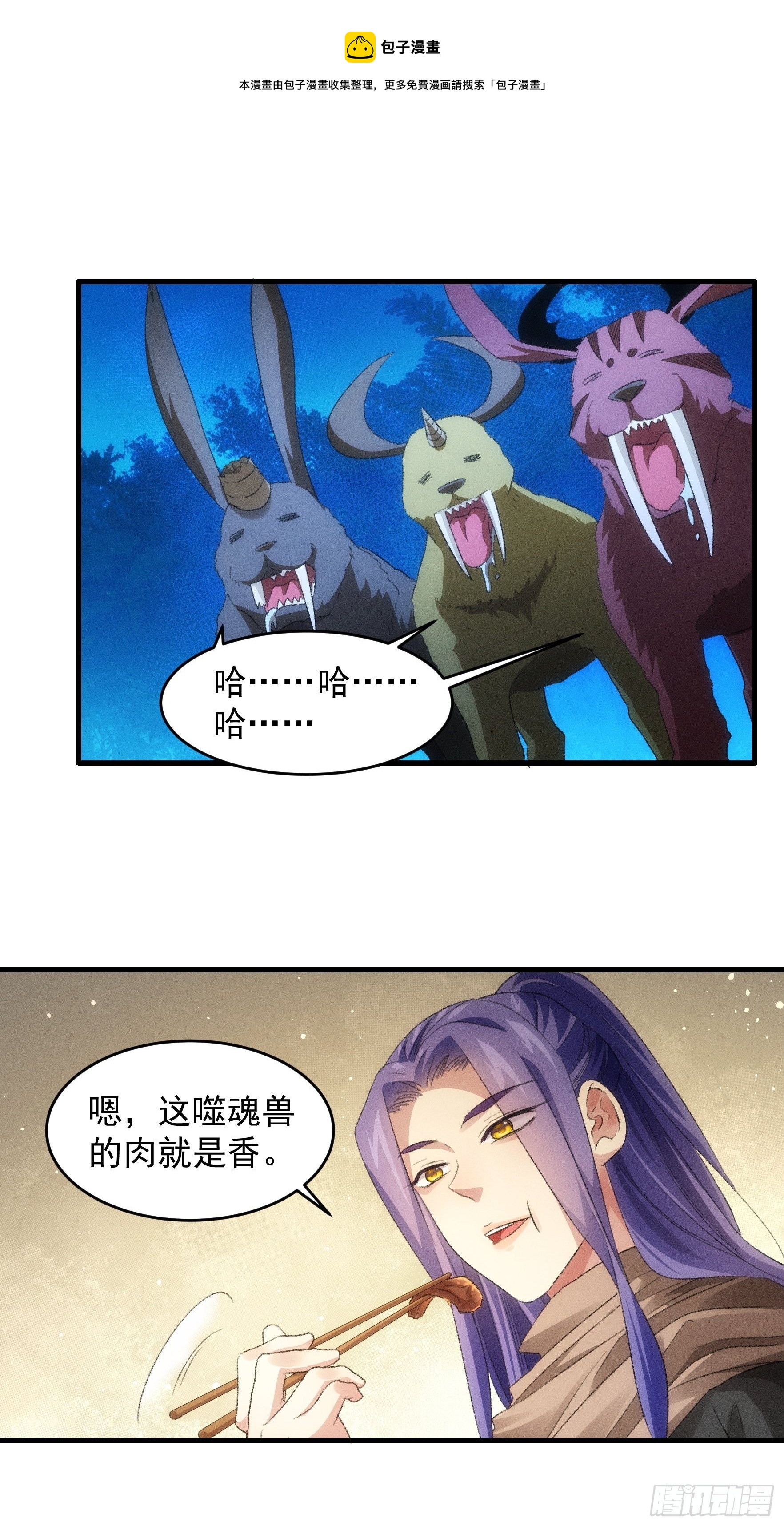 第44话 来，握手23