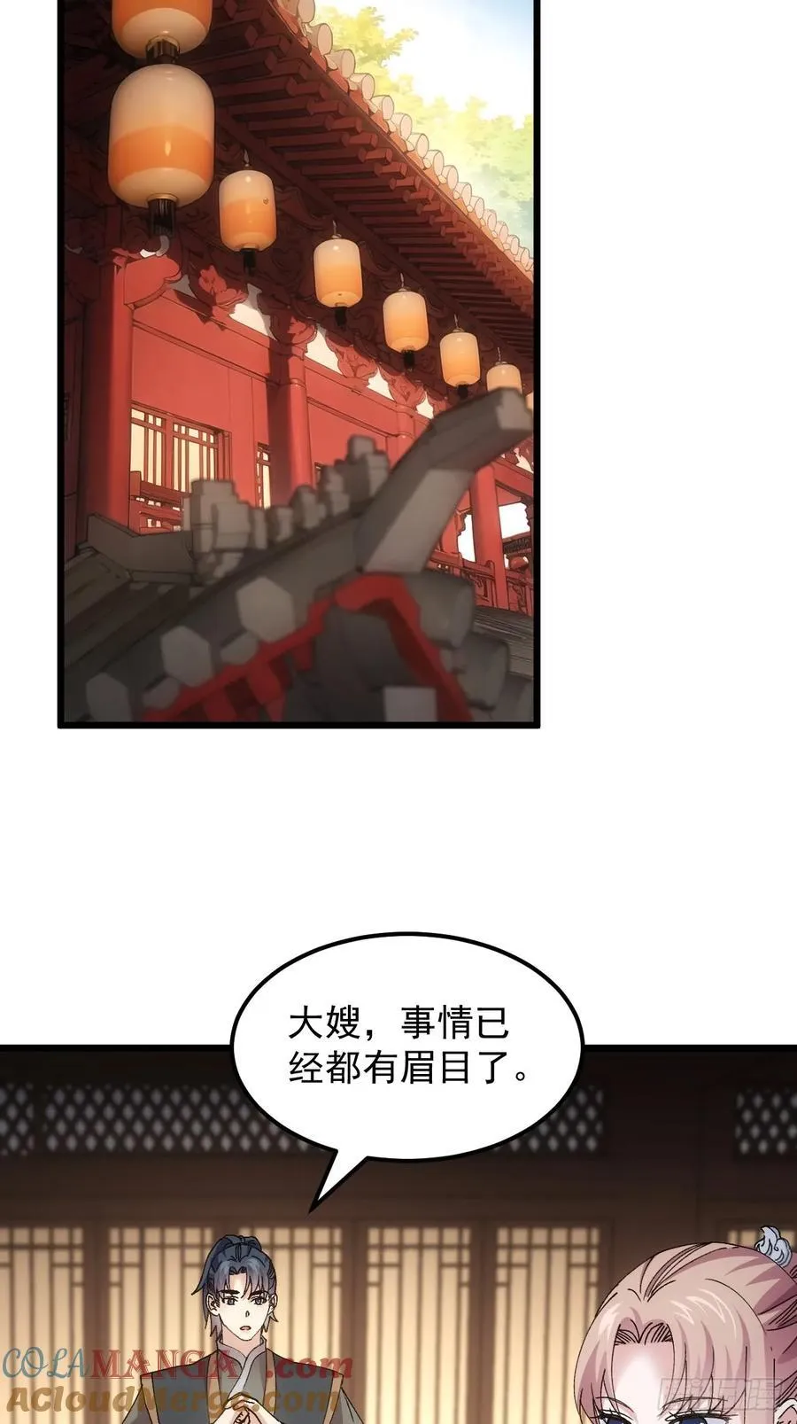 第267话 凤双城34