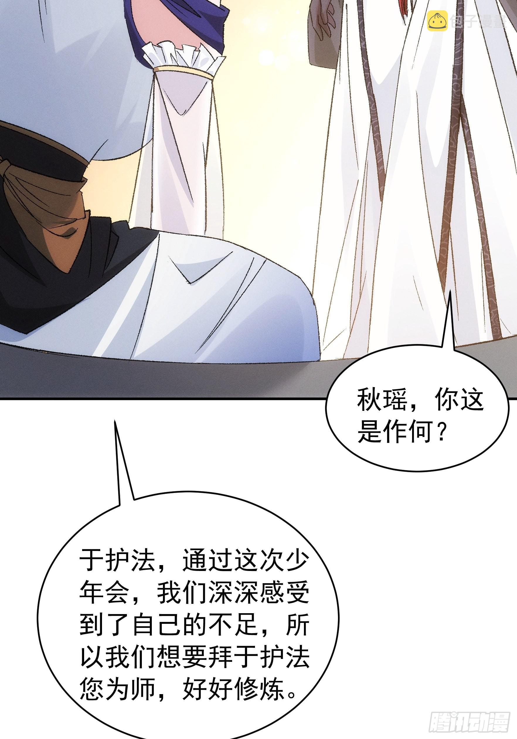 第107话 果然不是普通弟子40