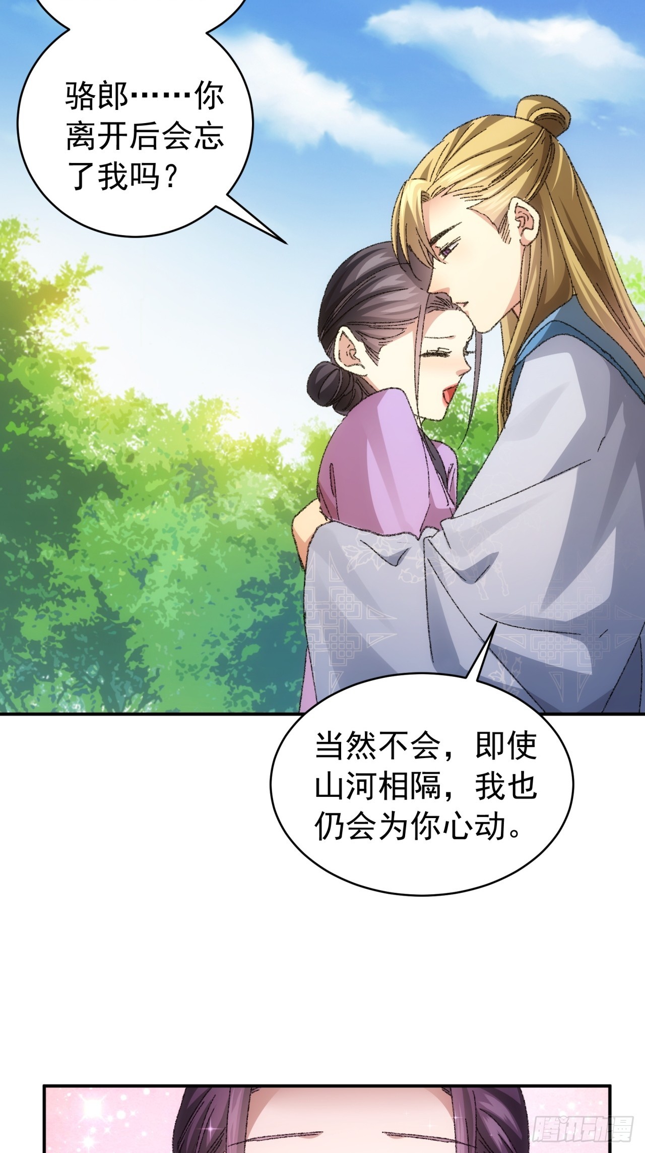 第120话：出发前的准备7
