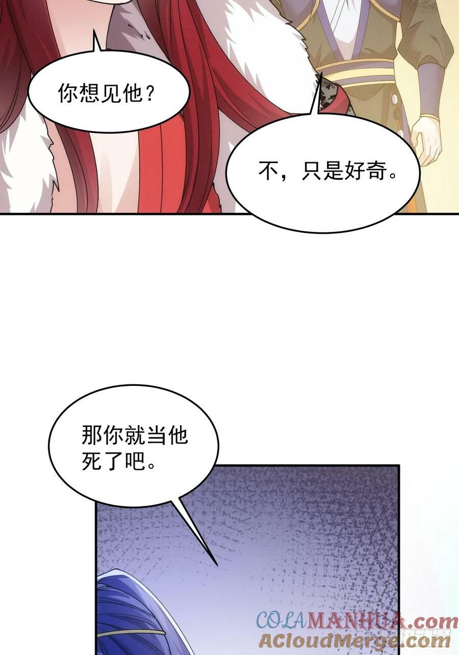 第153：我们是一路人6
