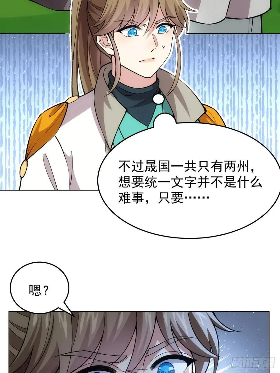 第217话：瘴气37