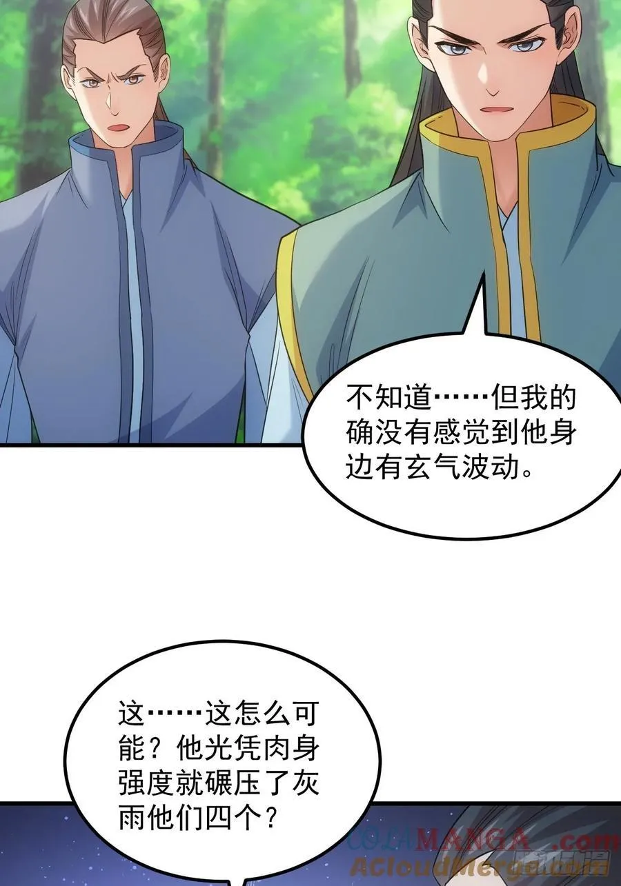 第269话 林诗蕴42