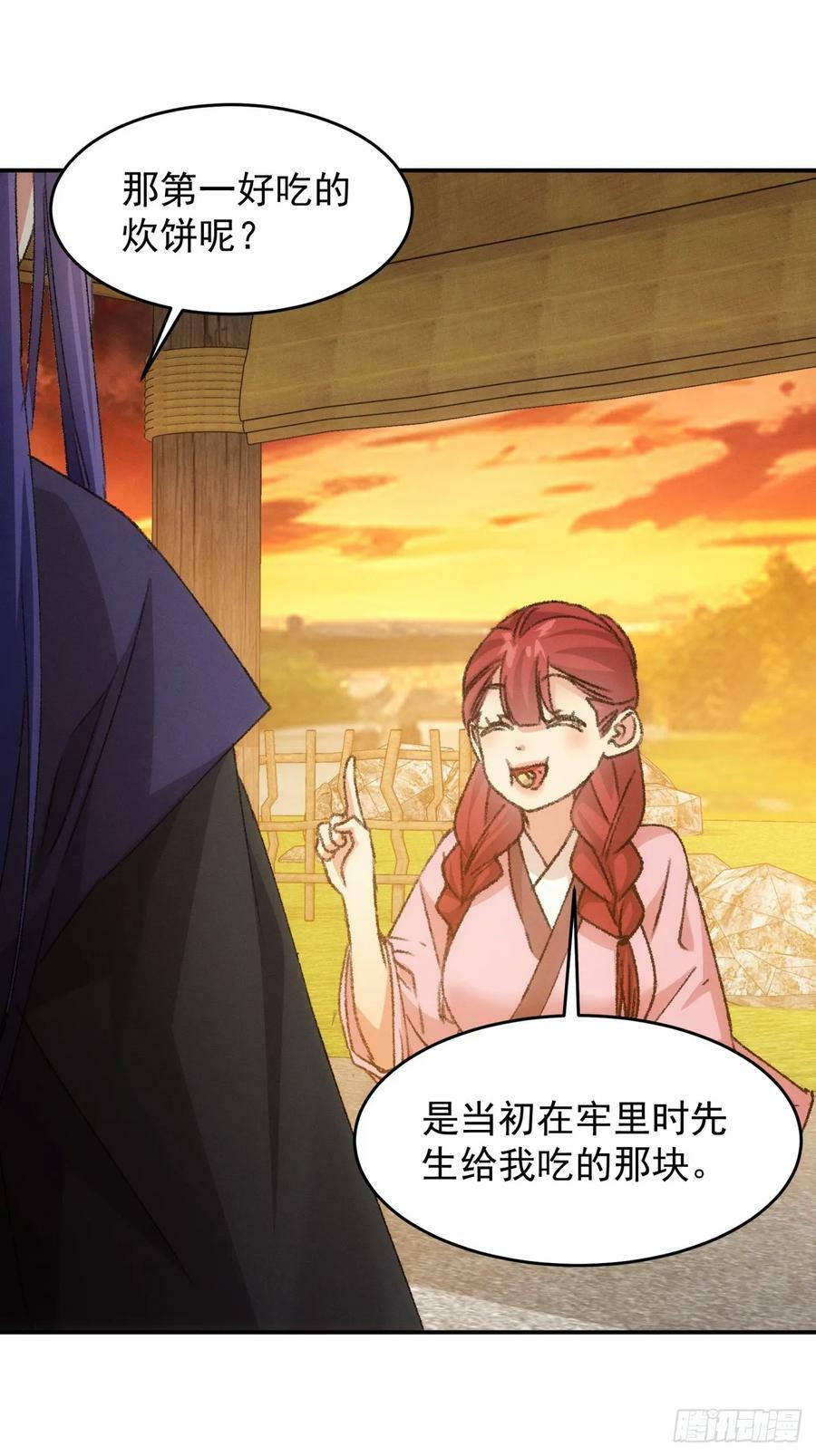 第172话：说漏嘴27