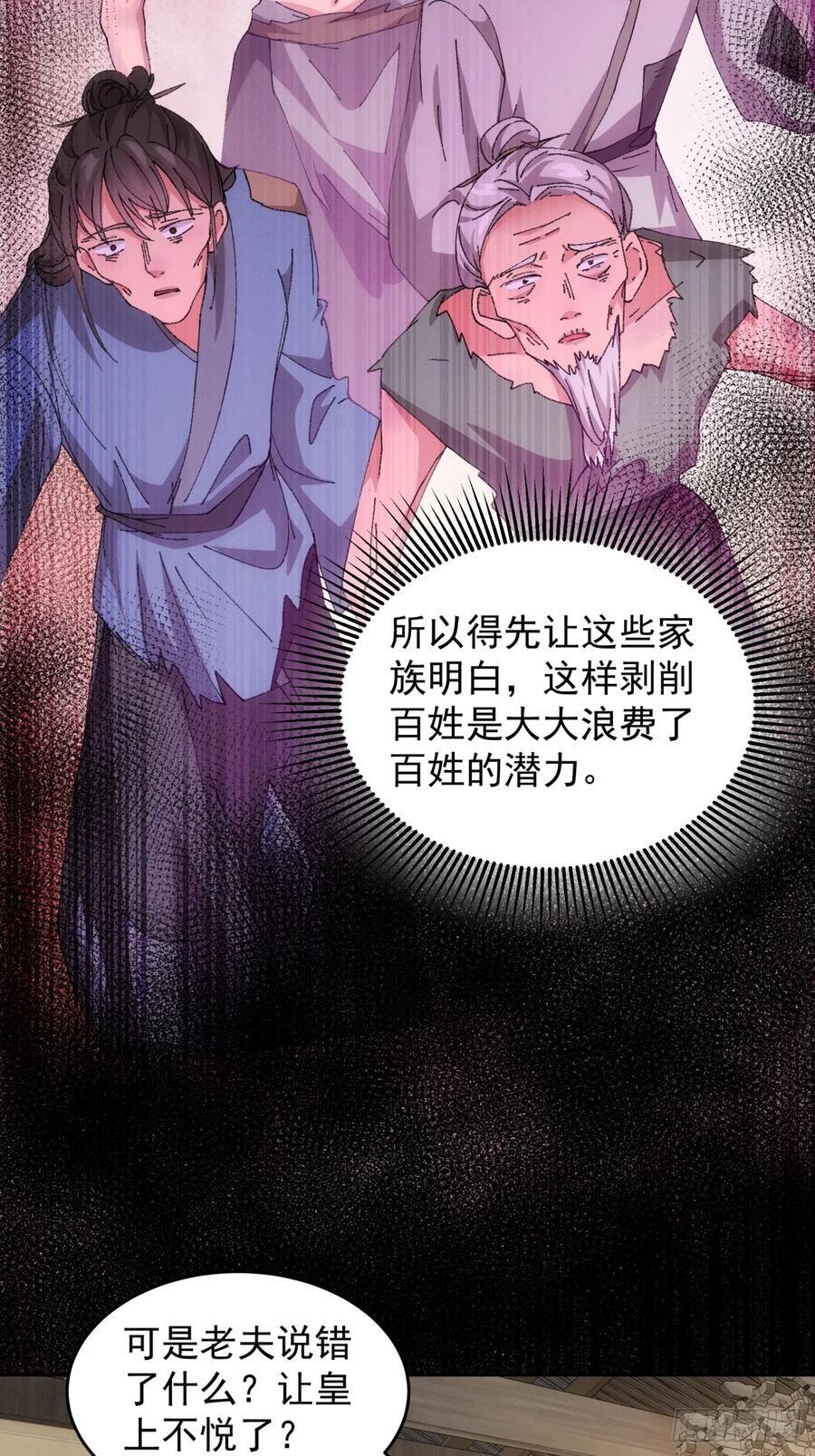第181话：你们自由了29
