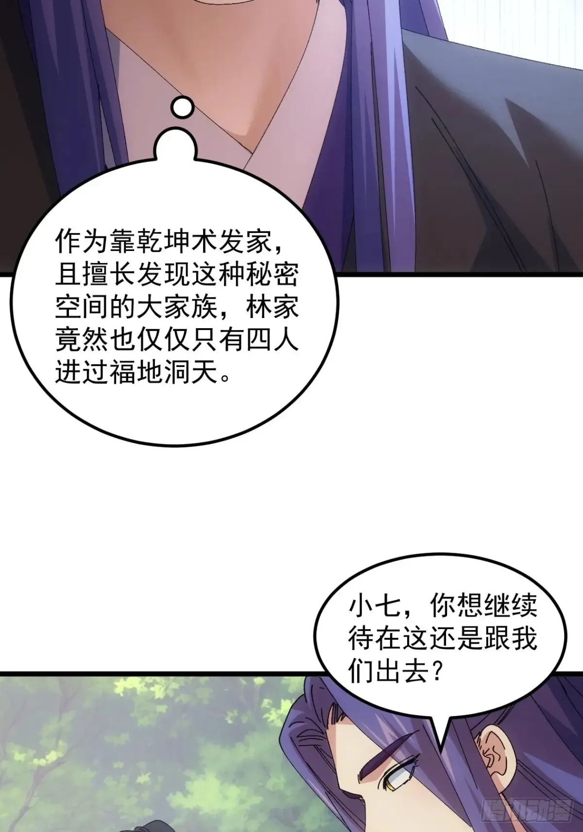 第272话 分期付款12