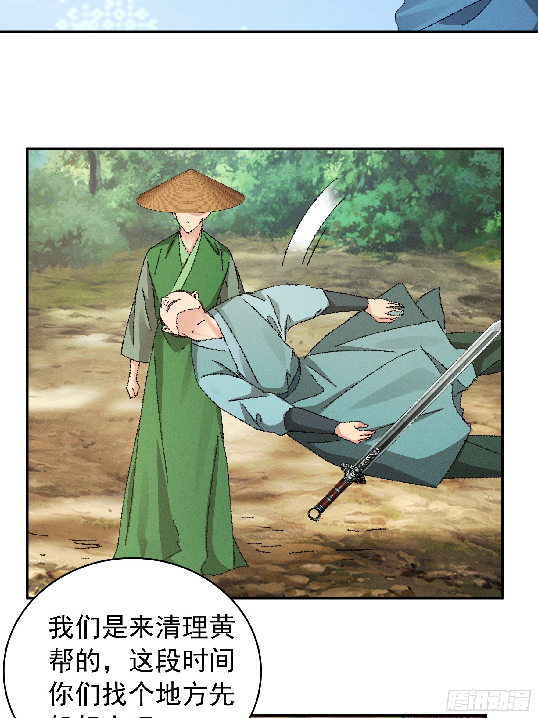 第117话：深不可测42
