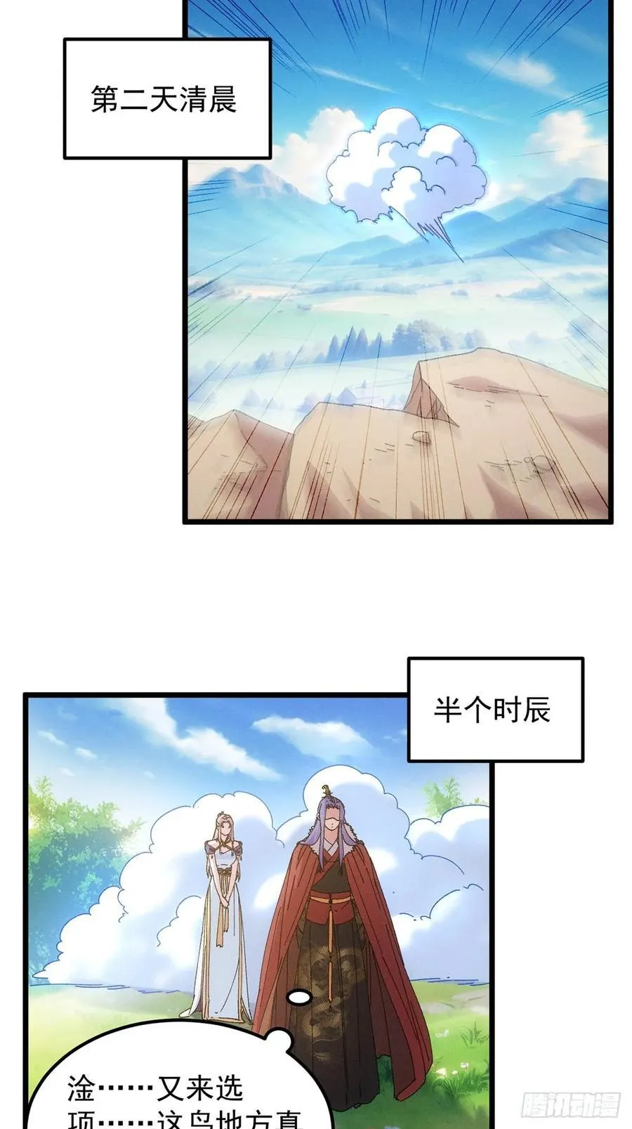 第259话 出发33
