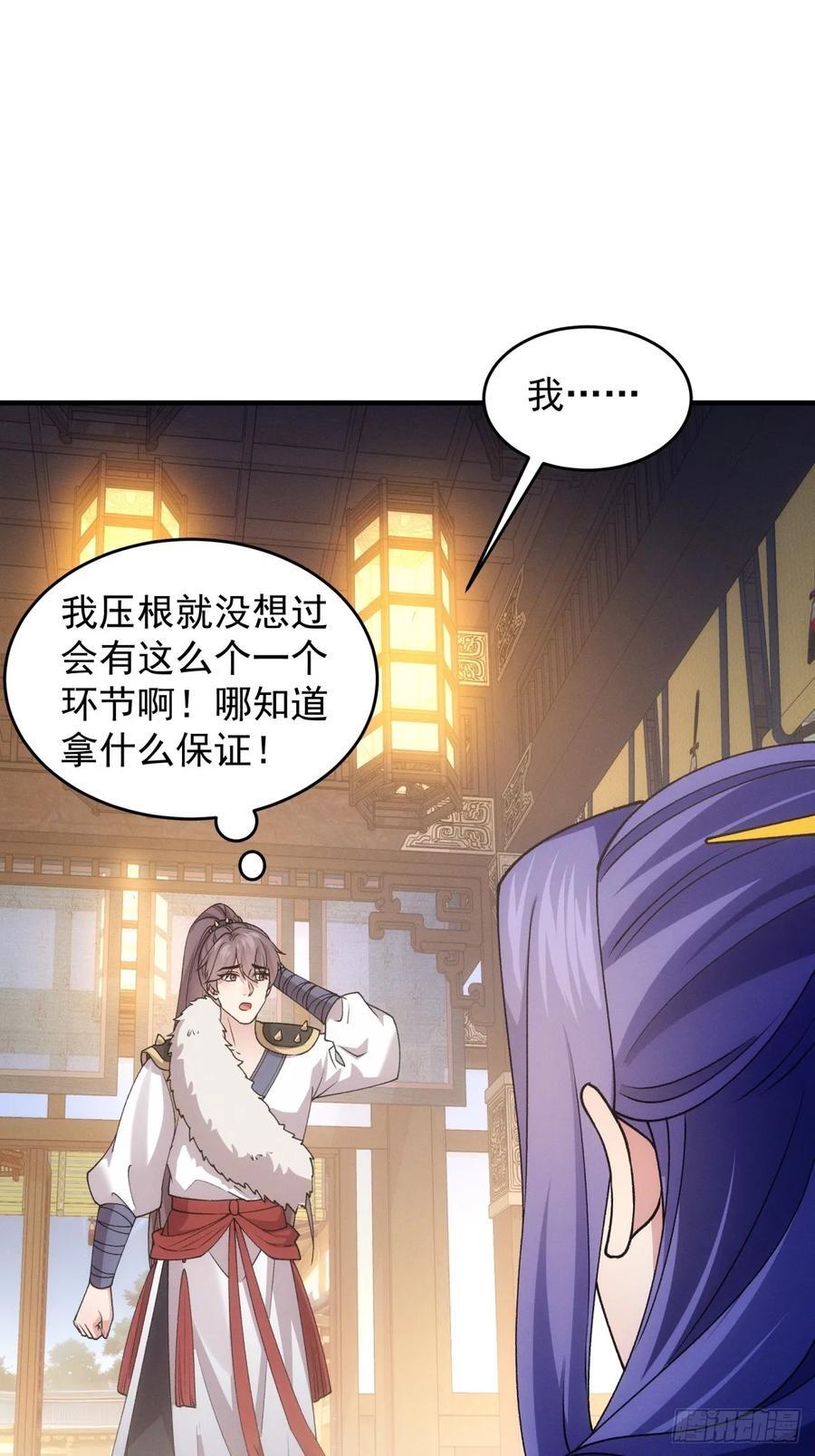 第193话：他到底是谁？35